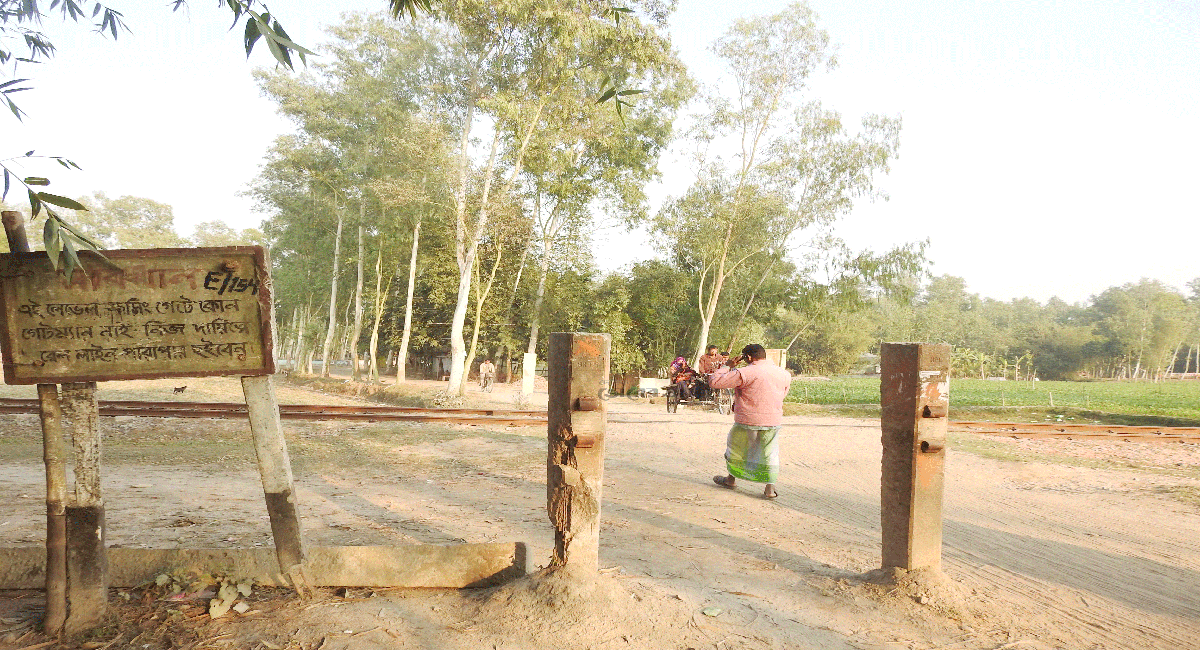 ‘গেটম্যান নেই, নিজ দায়িত্বে পার হবেন’