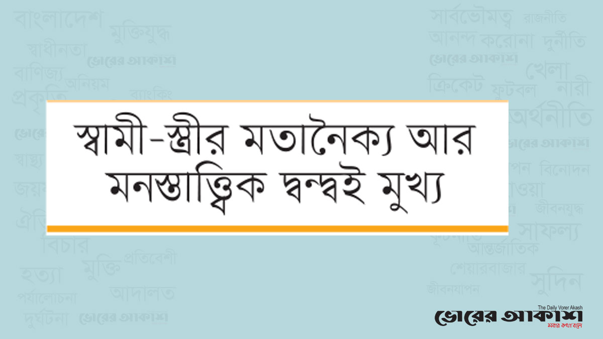 এক বছরে বিয়েবিচ্ছেদ বেড়েছে ২২%