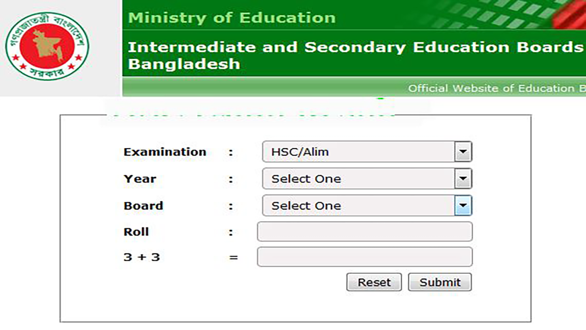 এইচএসসির ফল জানা যাবে 
ওয়েবসাইট ও এসএমএসে