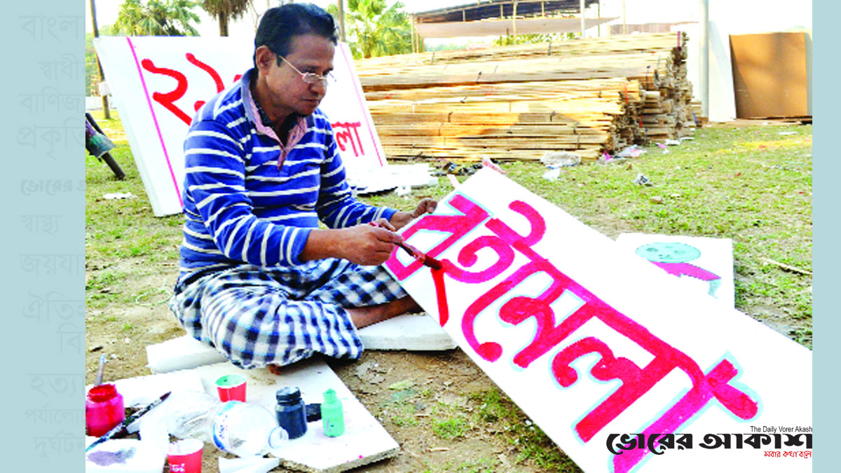 কড়া নাড়ছে প্রাণের মেলা