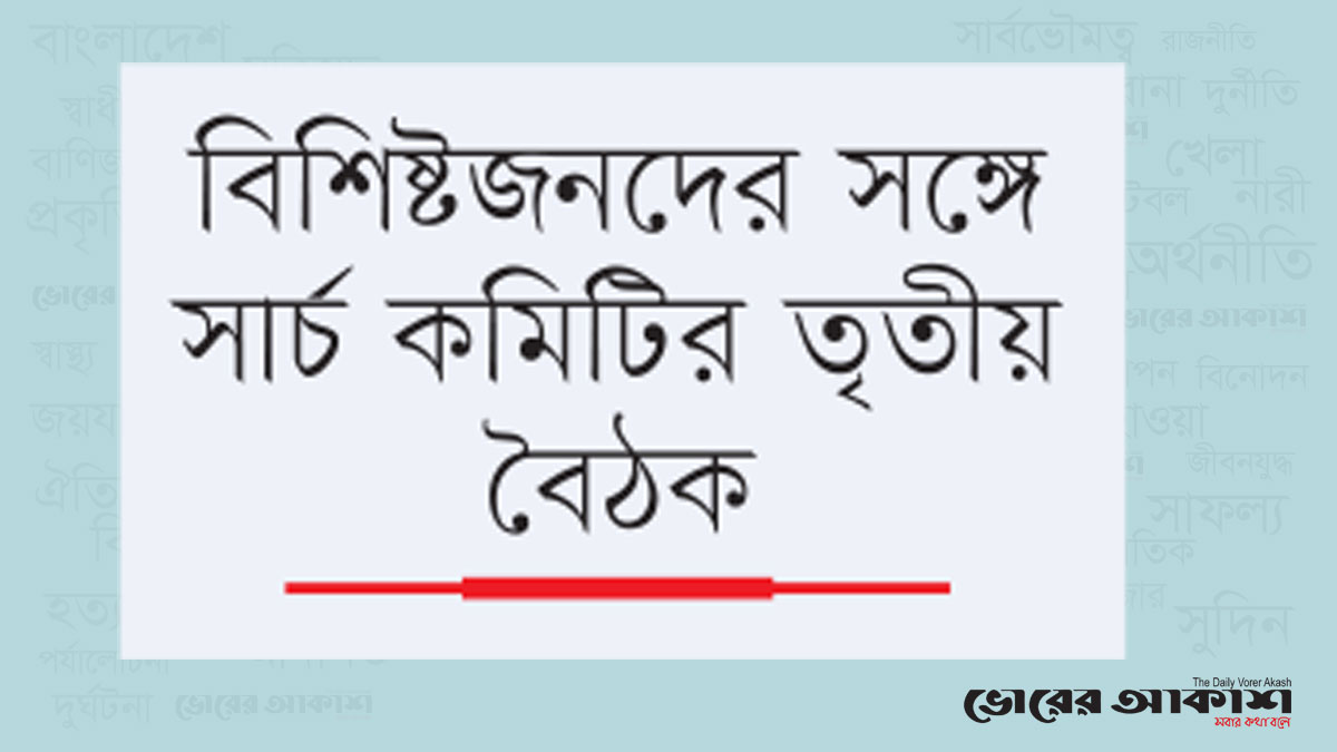 আজ জমা পড়া নামের তালিকা প্রকাশ