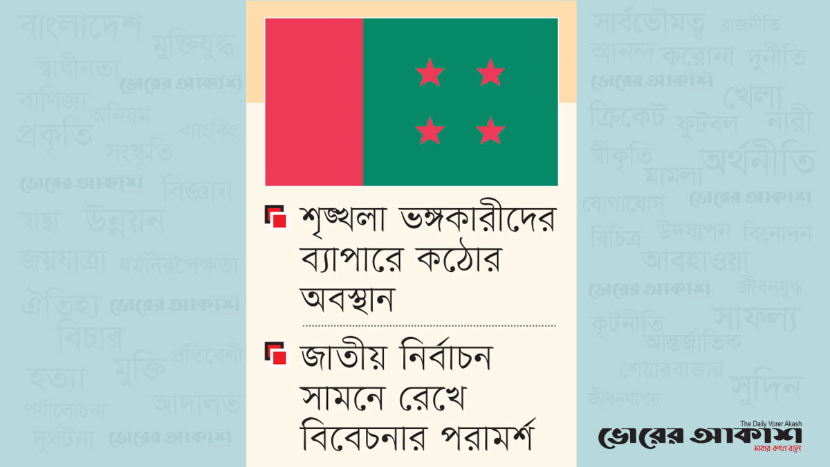 ১০ সহস্রাধিক বিদ্রোহী প্রার্থী নিয়ে বেকায়দায় আ. লীগ