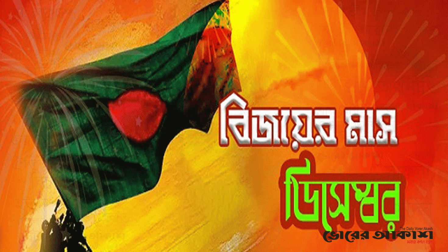 আলোকিত মানুষে ভরেছে দেশ