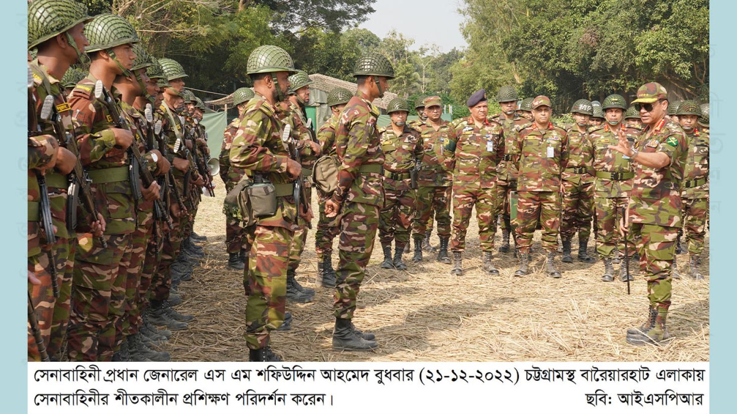 শীতকালীন বহিরঙ্গণ প্রশিক্ষণ এলাকা পরিদর্শন করলেন সেনাবাহিনী প্রধান