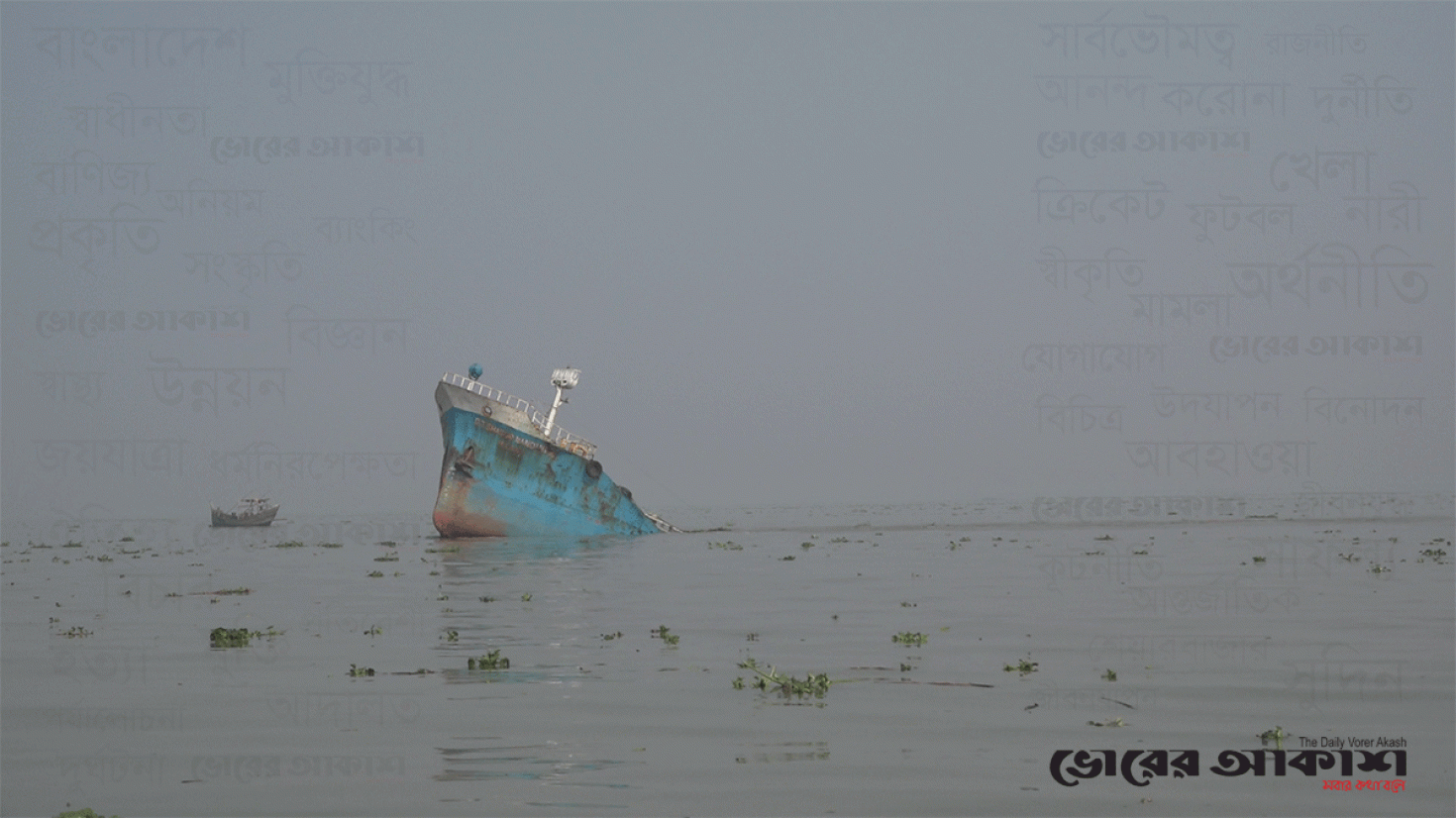 দু’দিনেও উদ্ধার হয়নি ডুবে যাওয়া জাহাজ সাগর নন্দিনী