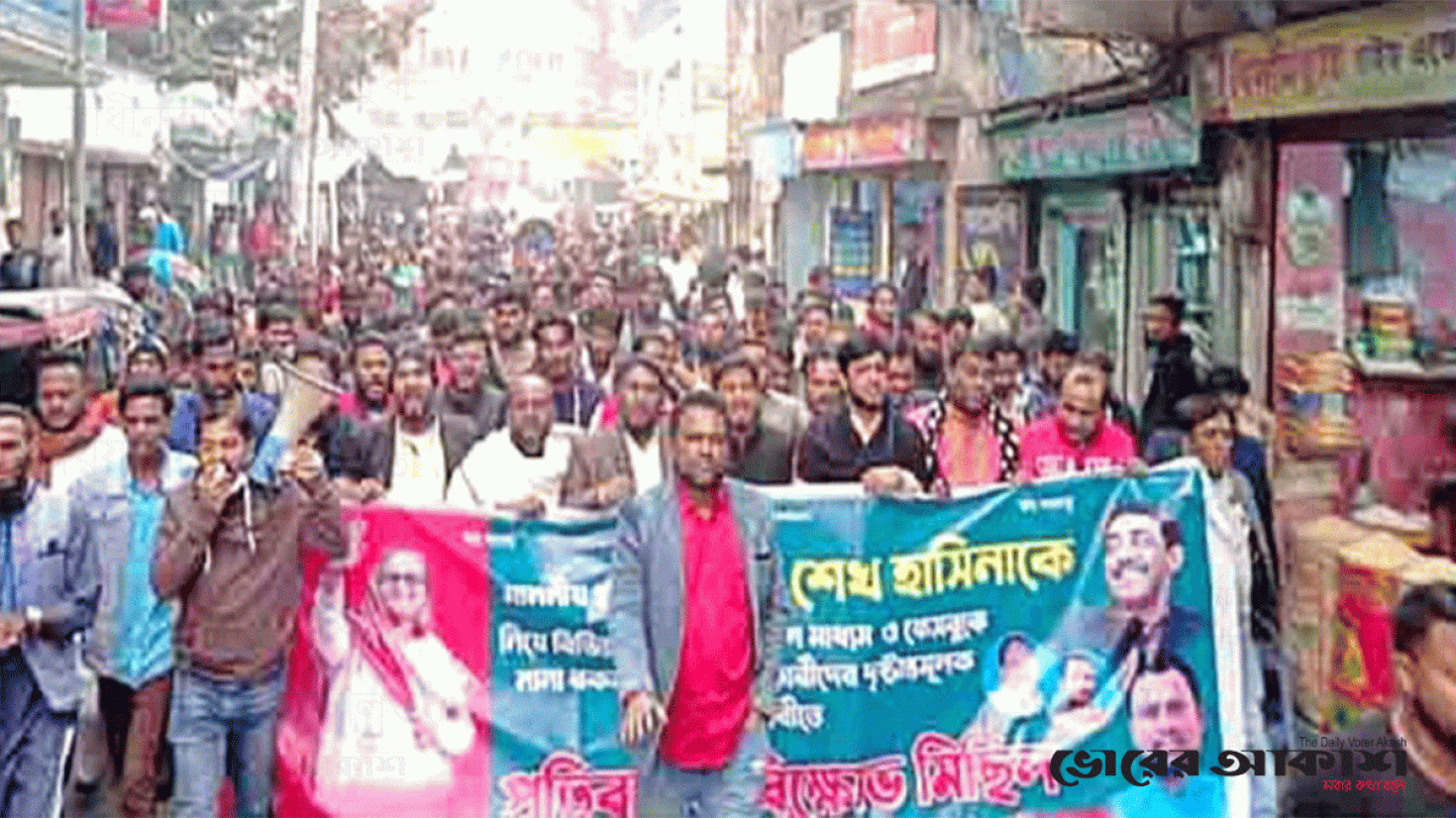 প্রধানমন্ত্রীকে কটুক্তির প্রতিবাদে নারায়ণগঞ্জে বিক্ষোভ মিছিল-প্রতিবাদ সমাবেশ