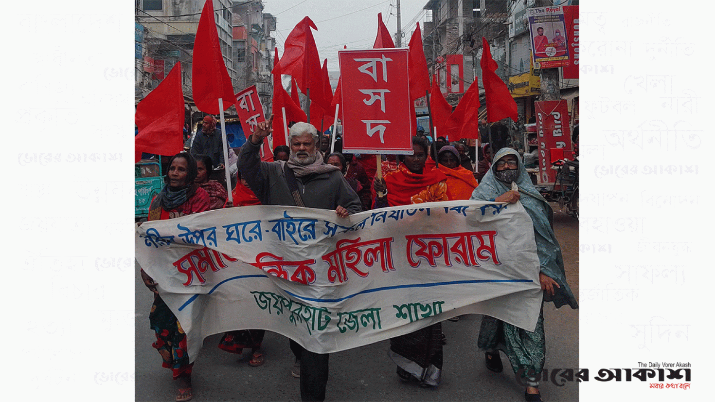 নারীর মানবিক অধিকার প্রতিষ্ঠা করতে হবে: মহিলা ফোরাম