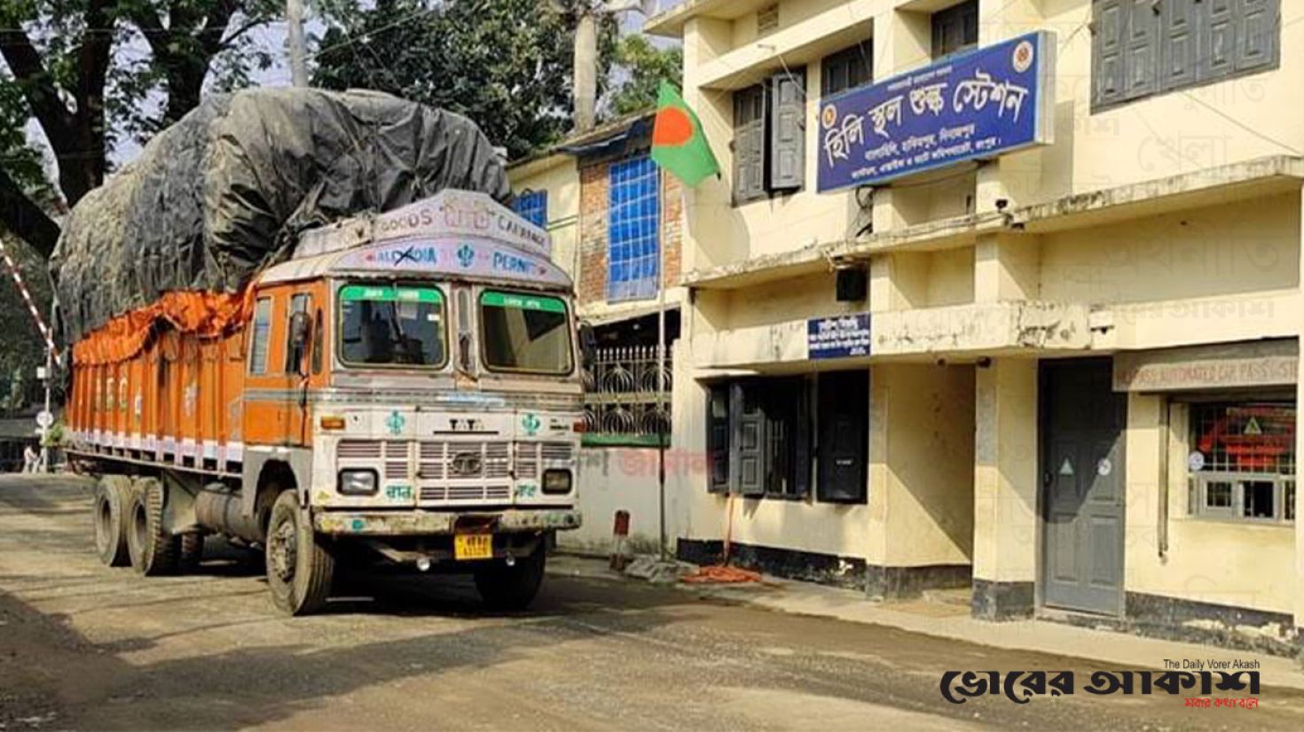 হিলি স্থলবন্দরে কমেছে আমদানি-রপ্তানি, রাজস্ব আয় নেমেছে অর্ধেকে