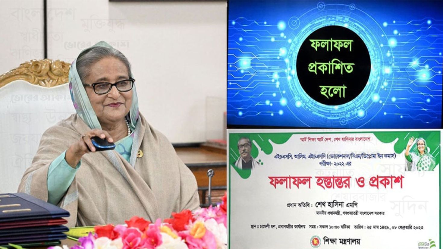 এইচএসসি ও সমমান পরীক্ষার ফল প্রকাশ করলেন প্রধানমন্ত্রী