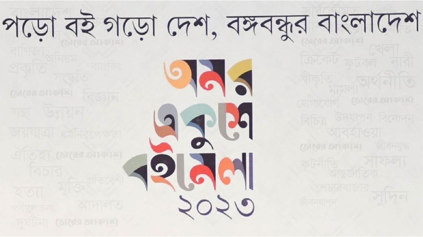 ছুটির দিনে চাকরিজীবী ক্রেতার ঢল