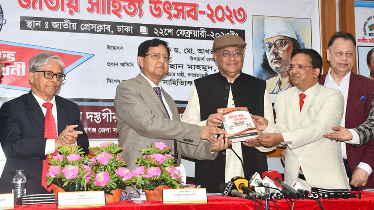 ভাষা ও সংস্কৃতি বিকৃতিকারীদের বিরুদ্ধে ঐক্যবদ্ধ থাকুন : তথ্যমন্ত্রী