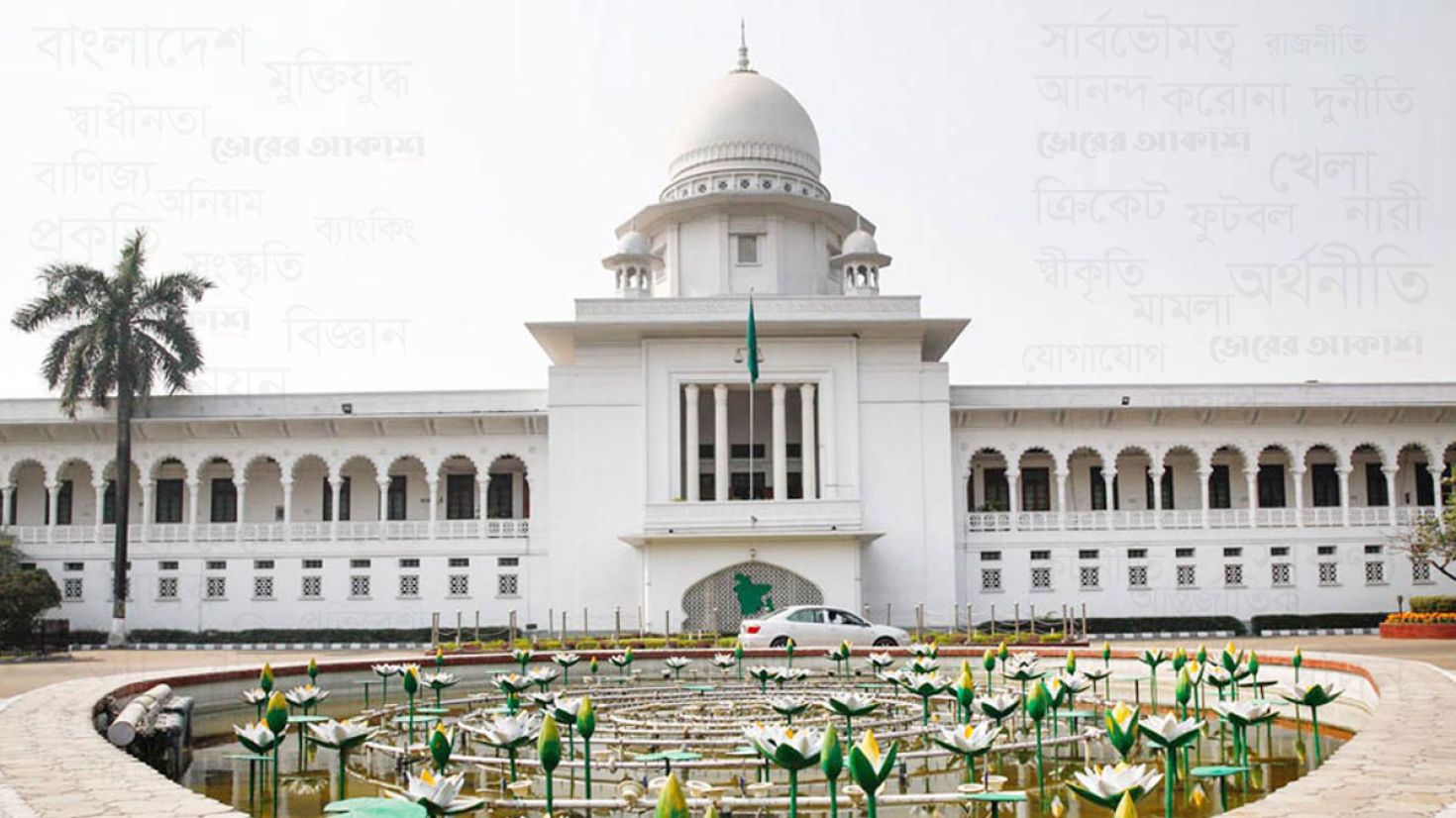 পাবলিক প্লেসে নারীদের জন্য পৃথক নামাজের স্থান চেয়ে লিগ্যাল নোটিশ