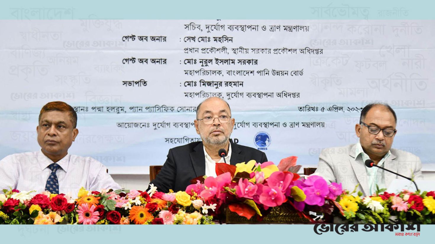 ১৯ উপজেলায় ভয়েস মেসেজে জানানো হবে বন্যার আগাম সতর্কবার্তা