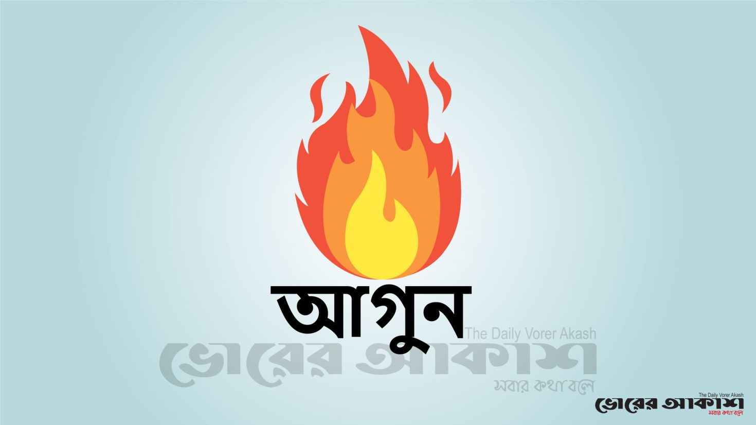 ঢাকার বেশিরভাগ মার্কেটই অগ্নিঝুঁকিতে : ফায়ার সার্ভিস