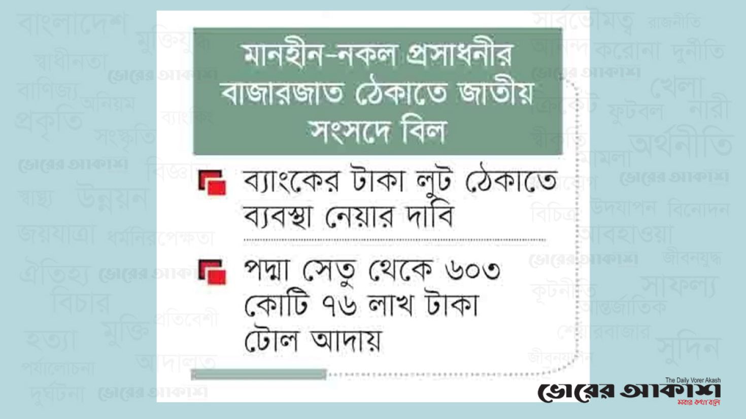 শিল্প কারখানায় ধর্মঘট নিষিদ্ধ করার ক্ষমতা পাচ্ছে সরকার