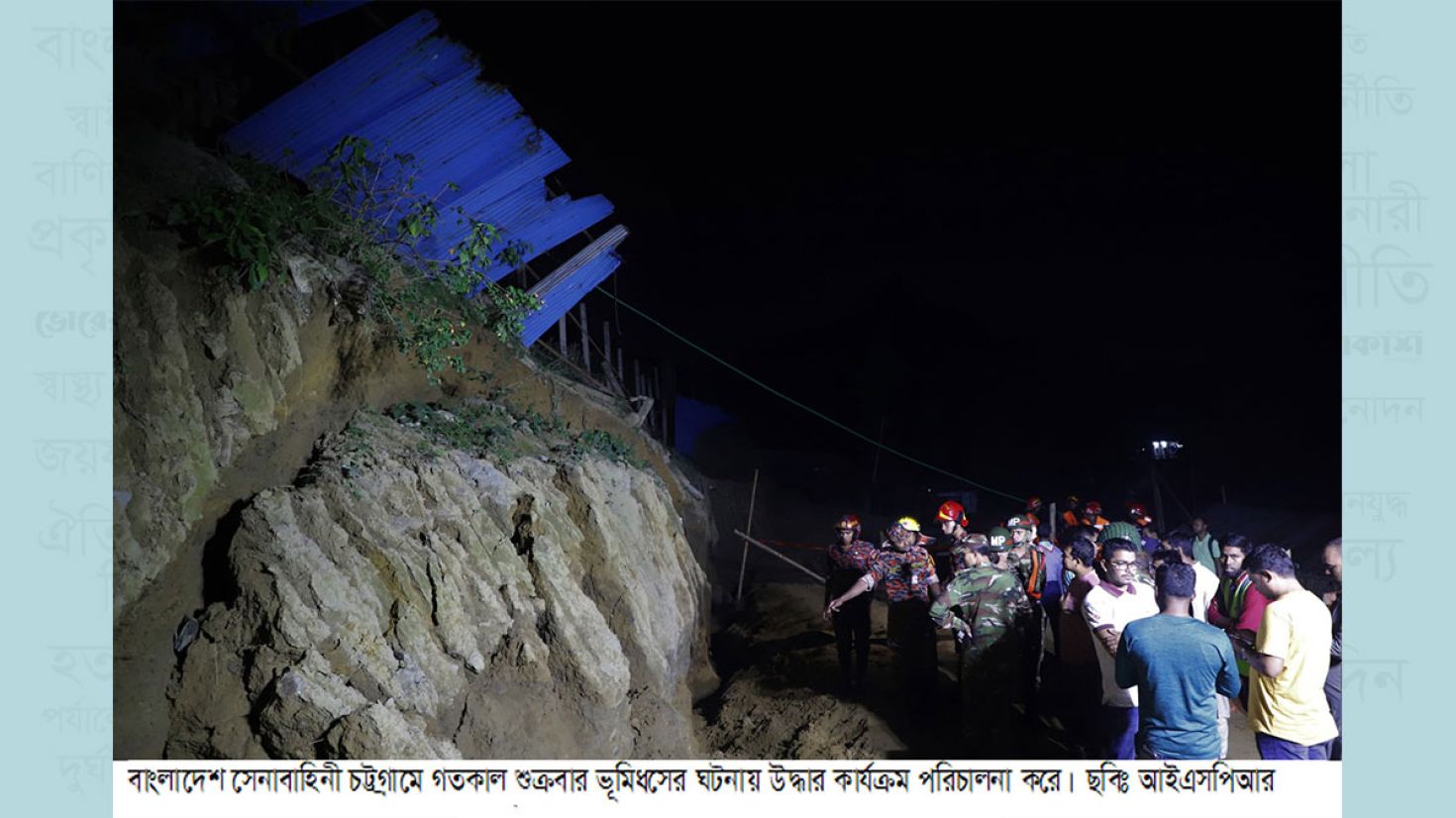 চট্টগ্রামে ভূমিধস: উদ্ধার কার্যক্রমে সেনাবাহিনী