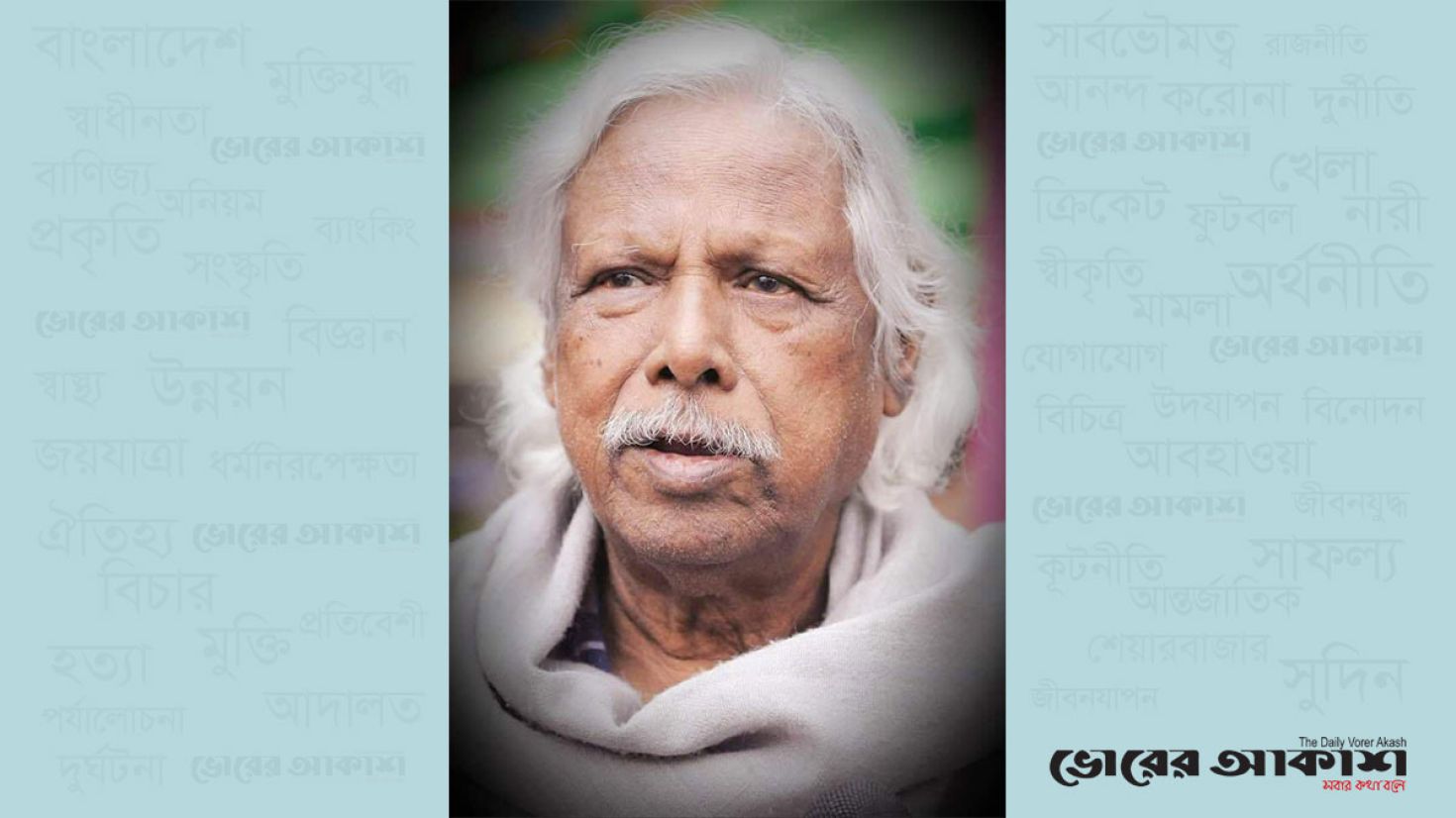 ডা. জাফরুল্লাহ চৌধুরীর শাররীক অবস্থা অপরিবর্তিত