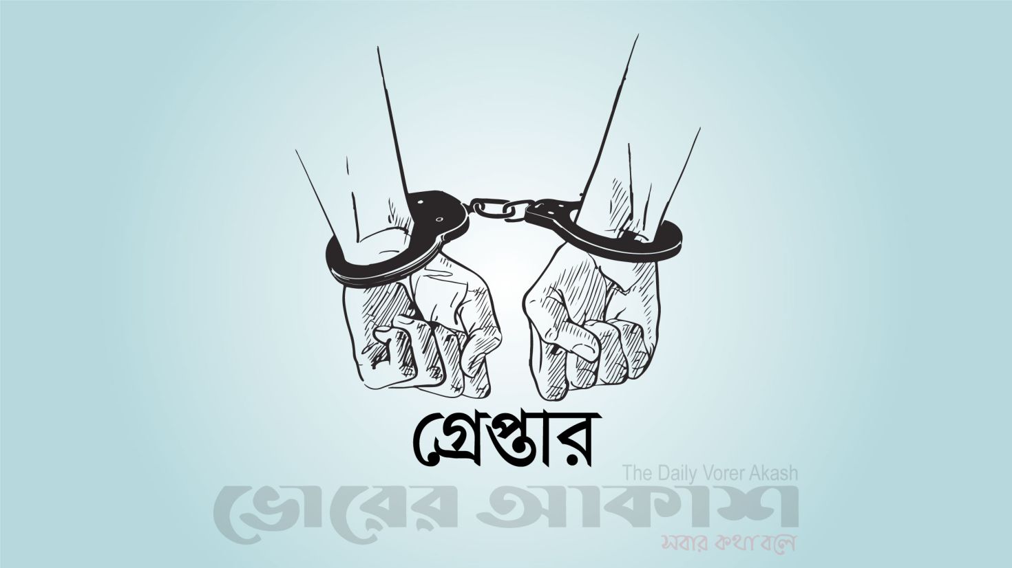 সুন্দরবনে অবৈধভাবে মাছ শিকার করায় ৩ জেলে আটক