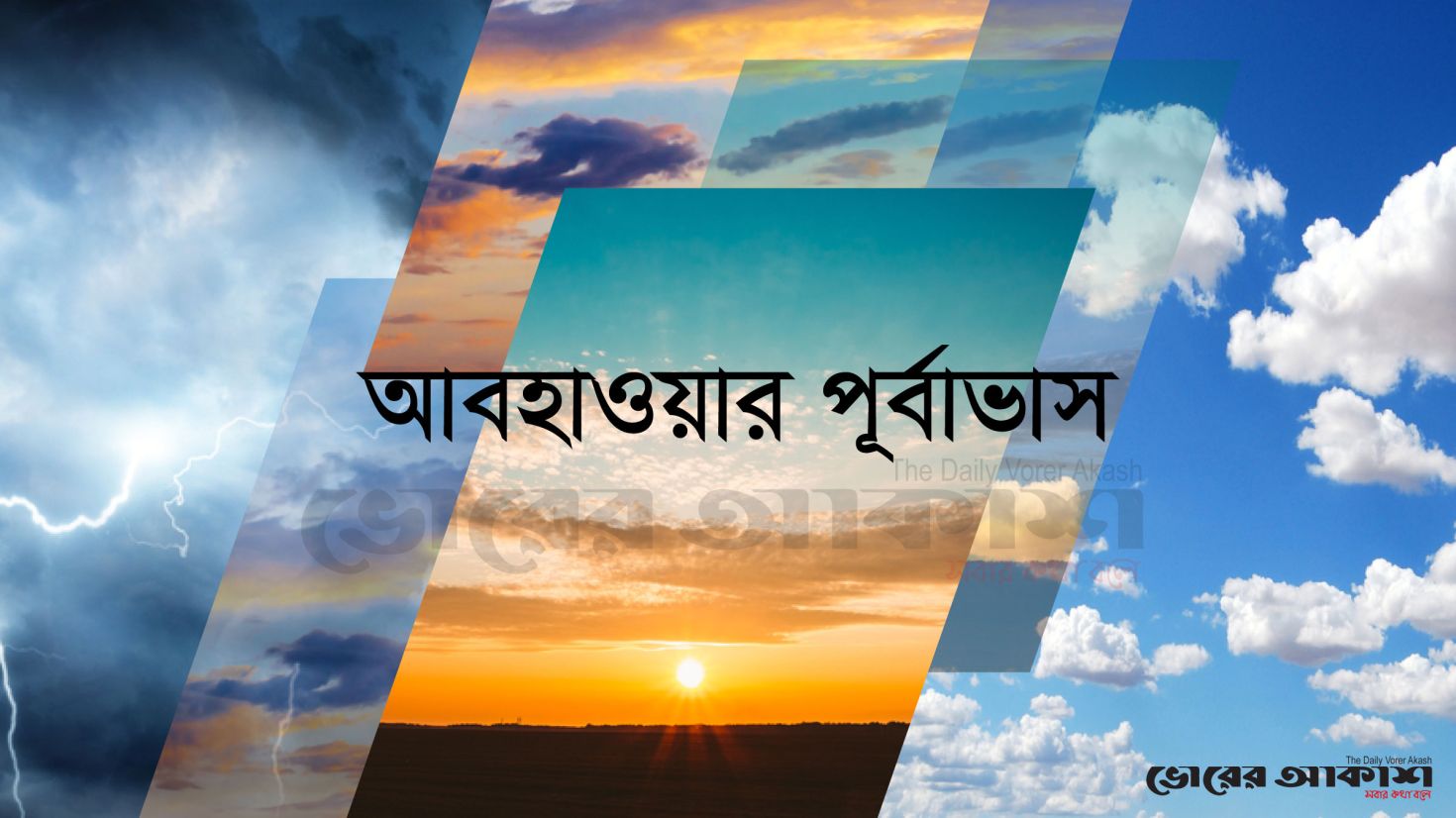 রাজশাহী তাপমাত্রা ৪২ ডিগ্রিতেই থাকছে