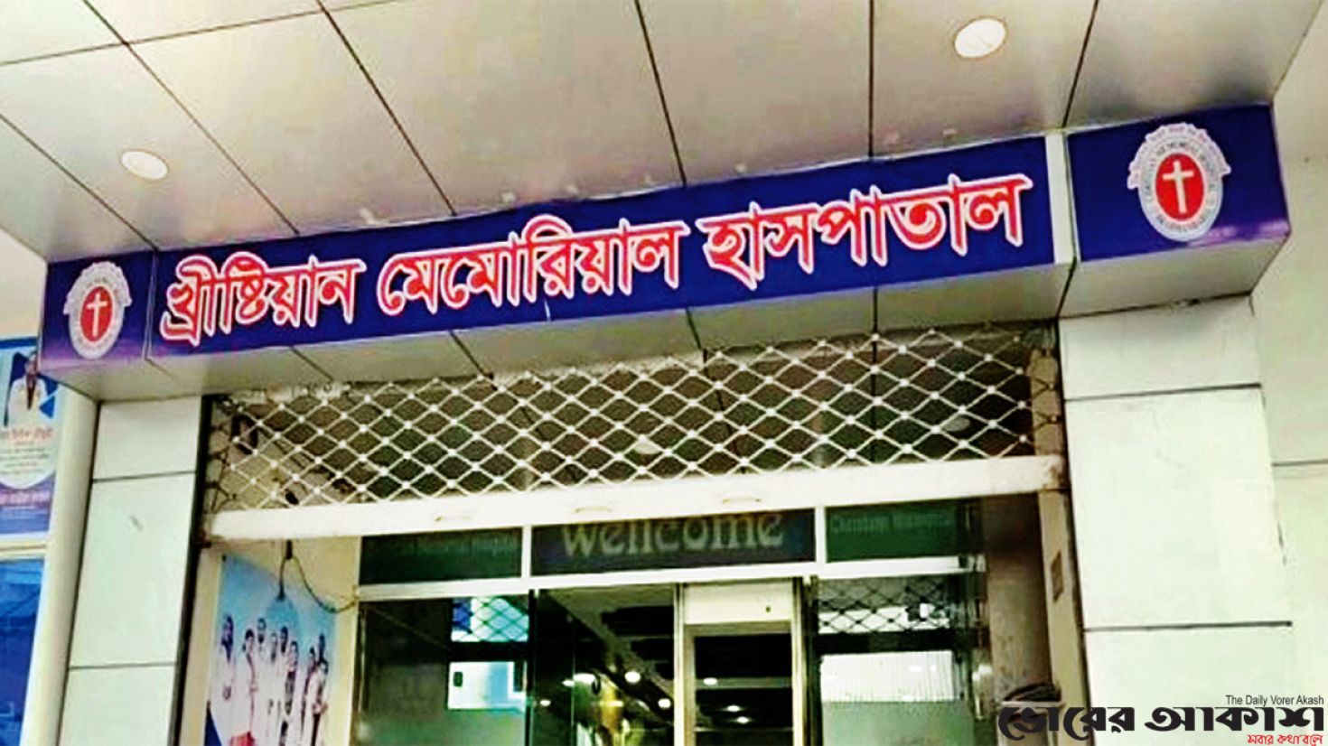 পরীক্ষায় জমজ দেখালেও সিজারের পর মিলল ১ শিশু