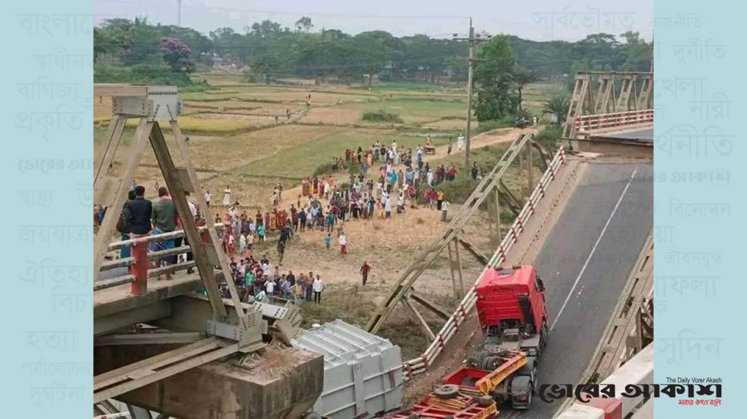 সেতু ভেঙে যাওয়ার ঘটনায় ৩০ কোটি টাকার ক্ষতিপূরণ মামলা