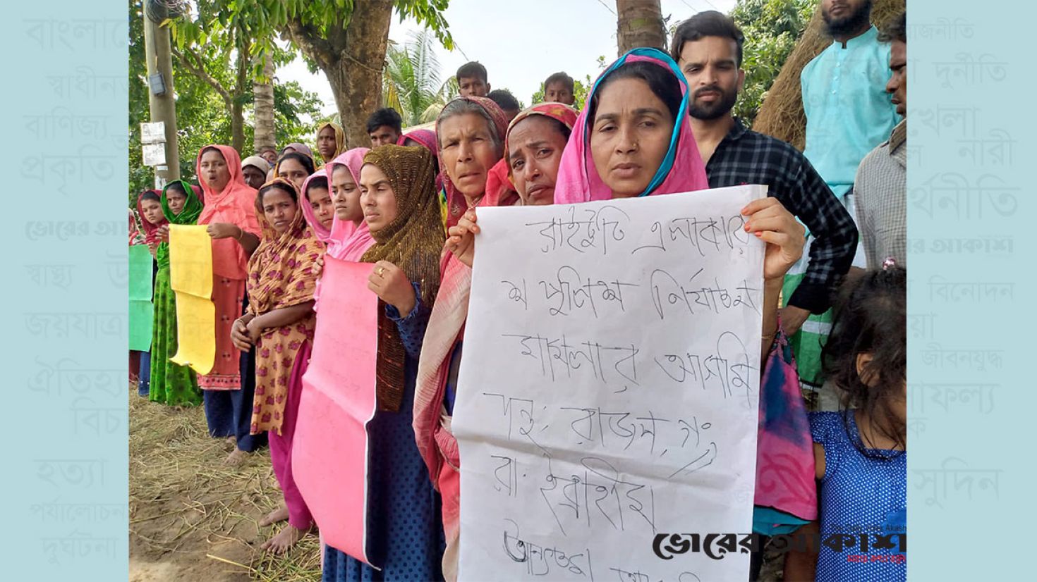 ইব্রাহিম হত্যাকারীদের গ্রেফতার ও বিচারের দাবিতে ইটনায় মানববন্ধন