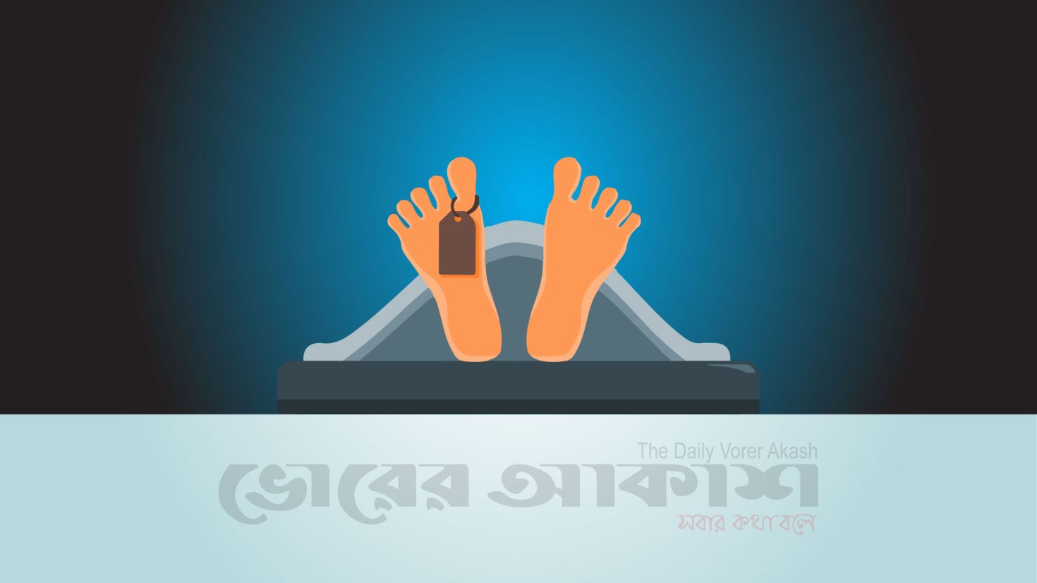 সেপটি ট্যাংক থেকে বস্তাবন্দি লাশ উদ্ধার