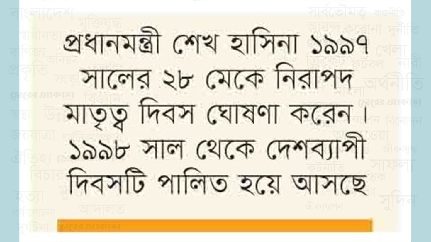 দেশে দুই দশকে মাতৃমৃত্যু কমেছে ৭২ শতাংশ  