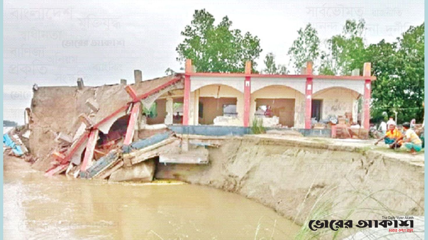 নদী ভাঙনে বিলীন স্কুল, অনিশ্চিত লেখাপড়া