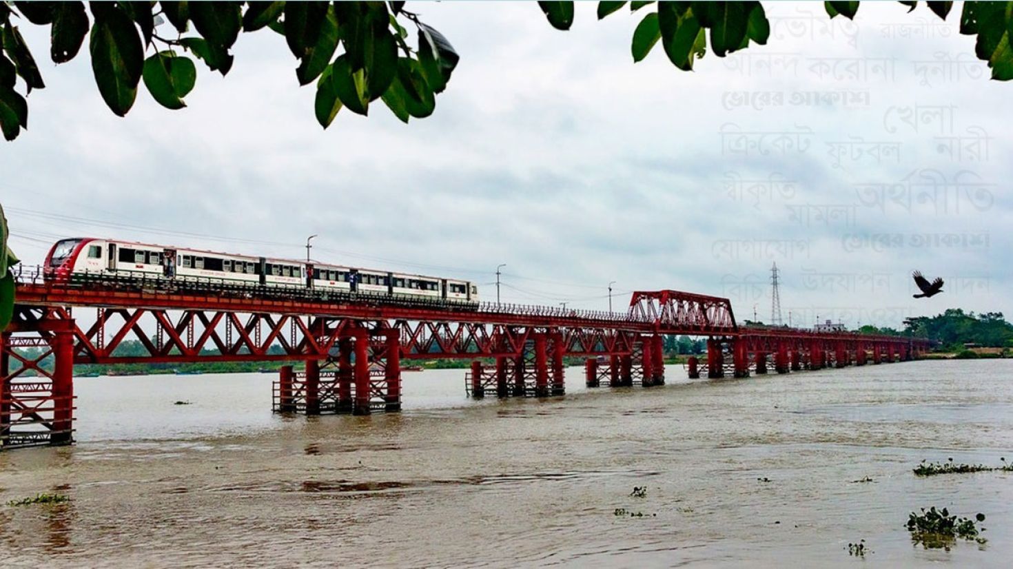 সংস্কার হচ্ছে কালুরঘাট সেতু, চট্টগ্রাম-দোহাজারী ট্রেন চলাচল বন্ধ