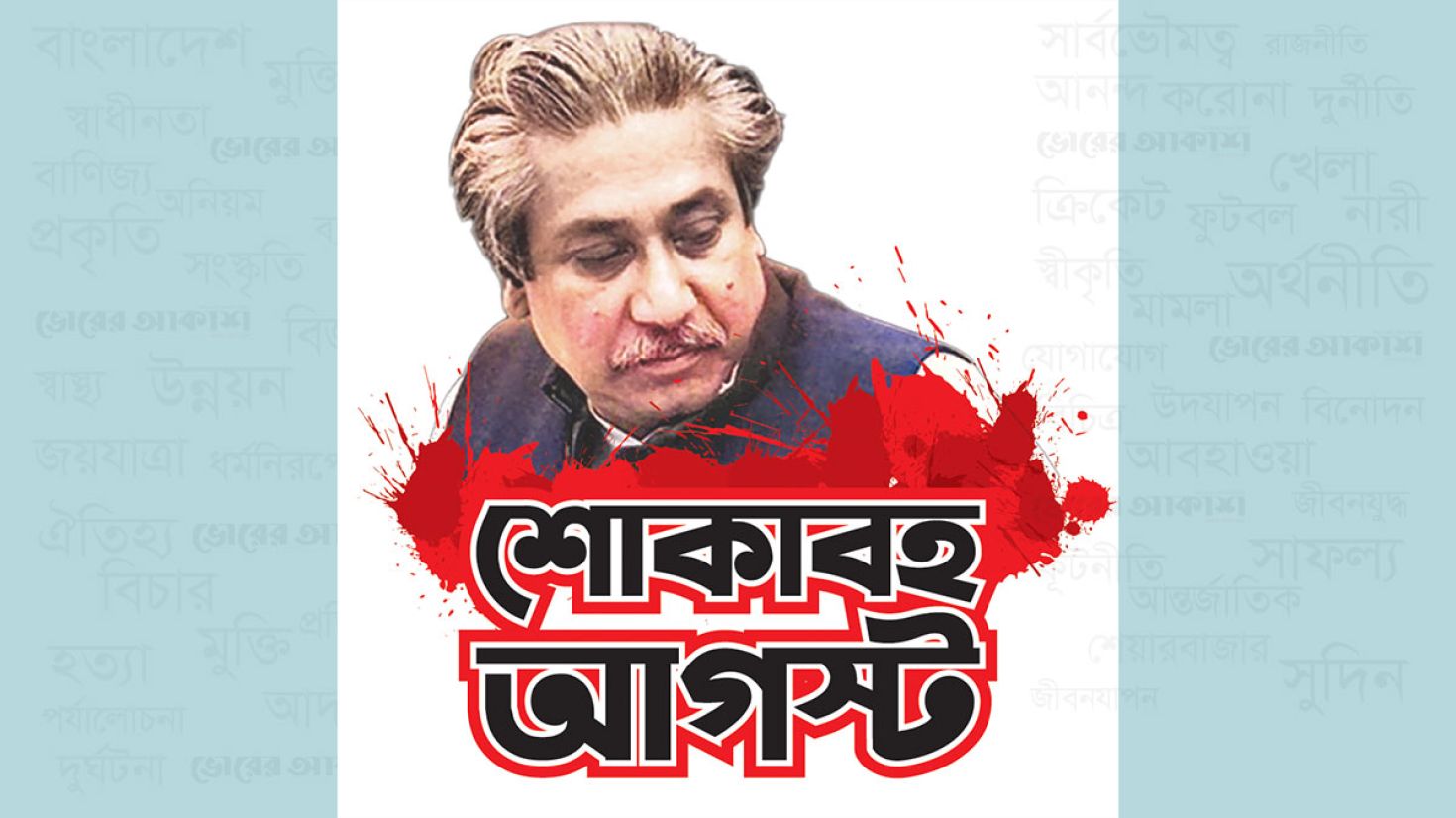 বঙ্গবন্ধু নৌপরিবহন ব্যবস্থার উন্নয়নের পথপ্রদর্শক