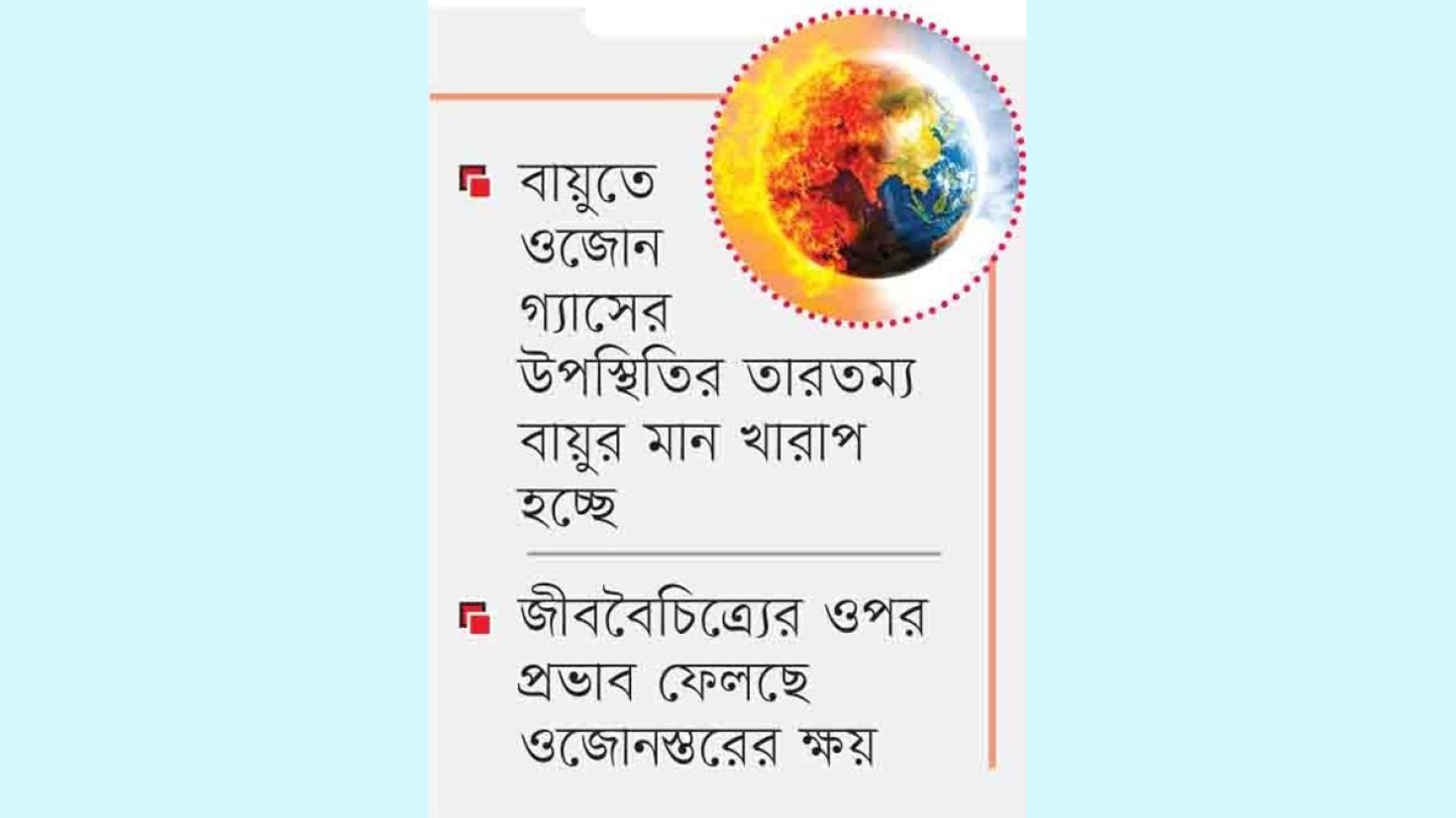 বিশ্ব উষ্ণায়ন, জলবায়ু পরিবর্তনের জন্য দায়ী