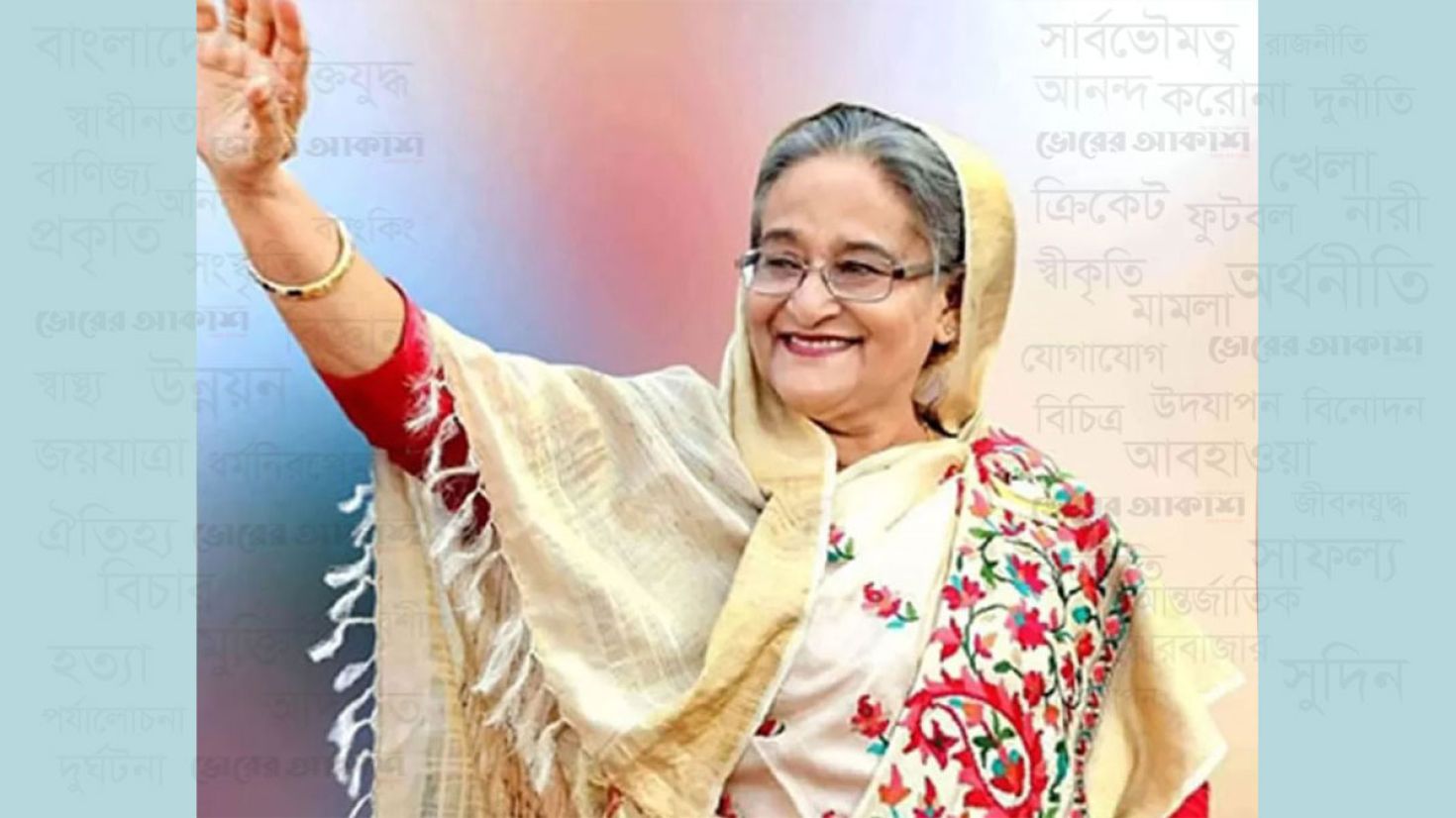 প্রধানমন্ত্রী শেখ হাসিনার ৭৭তম জন্মদিন আগামীকাল