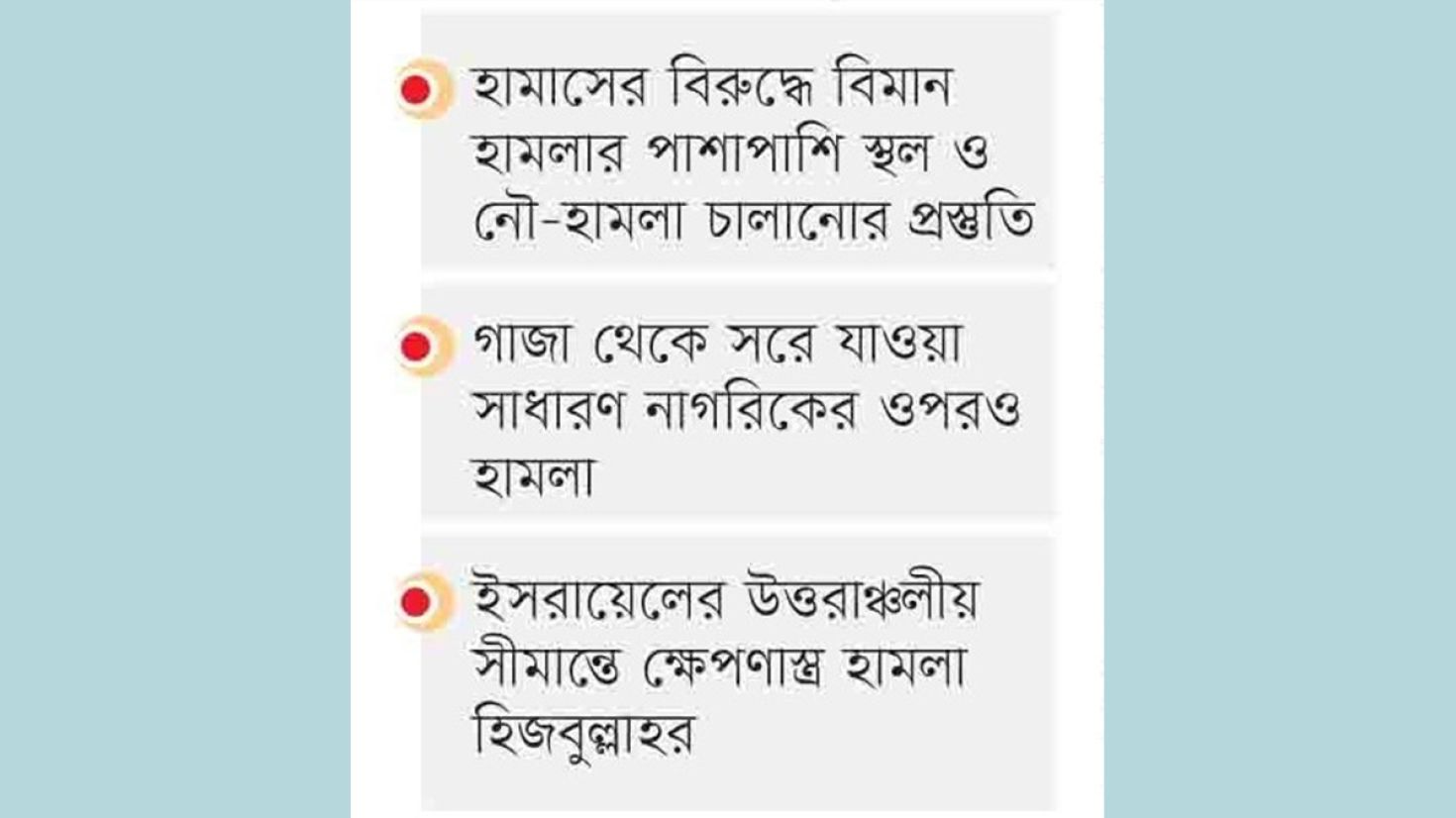 ইসরায়েলের হামলা চ্যালেঞ্জিং করে তুলছে গাজার সুড়ঙ্গ