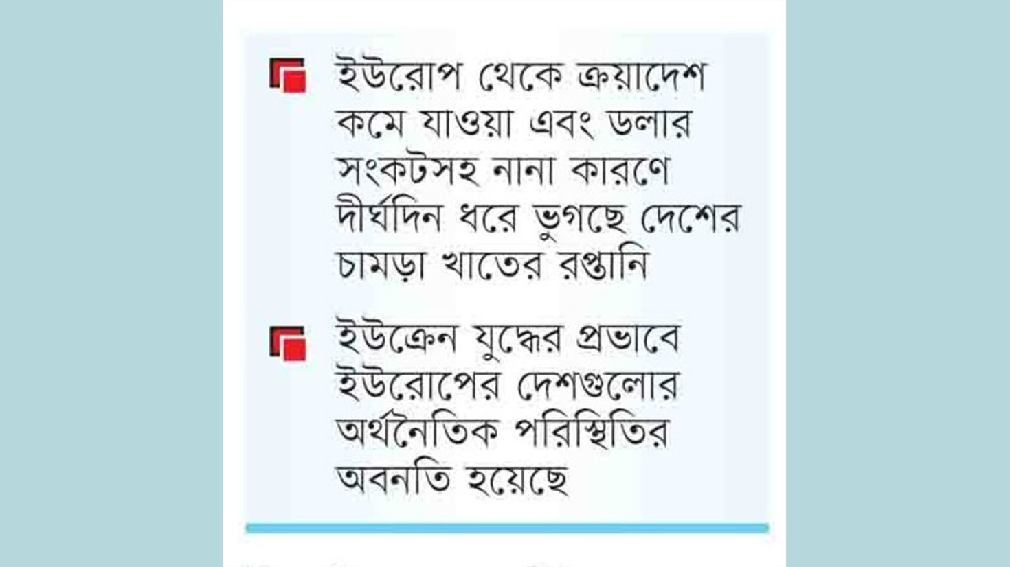 জুতা রপ্তানিতে ভাটার টান চামড়া খাত নিয়ে দুশ্চিন্তা