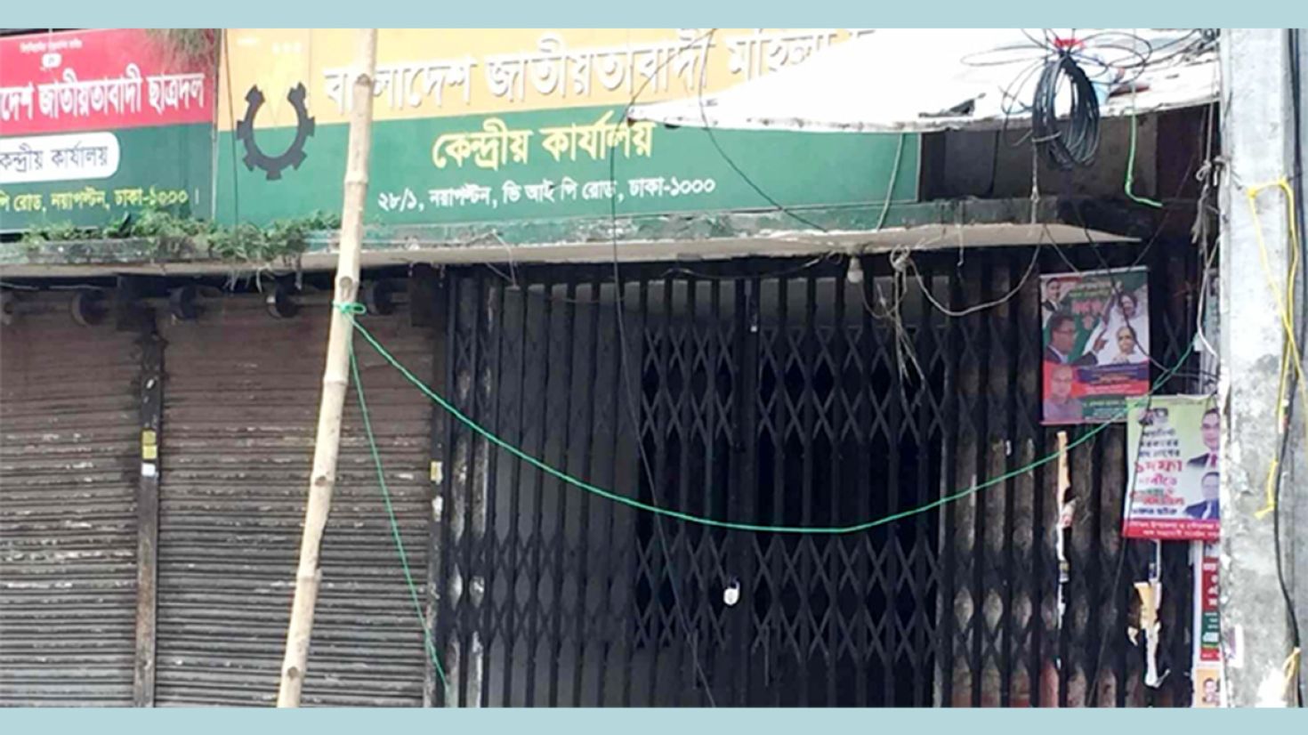 বিএনপির কেন্দ্রীয় কার্যালয়ে ঝুলছে তালা