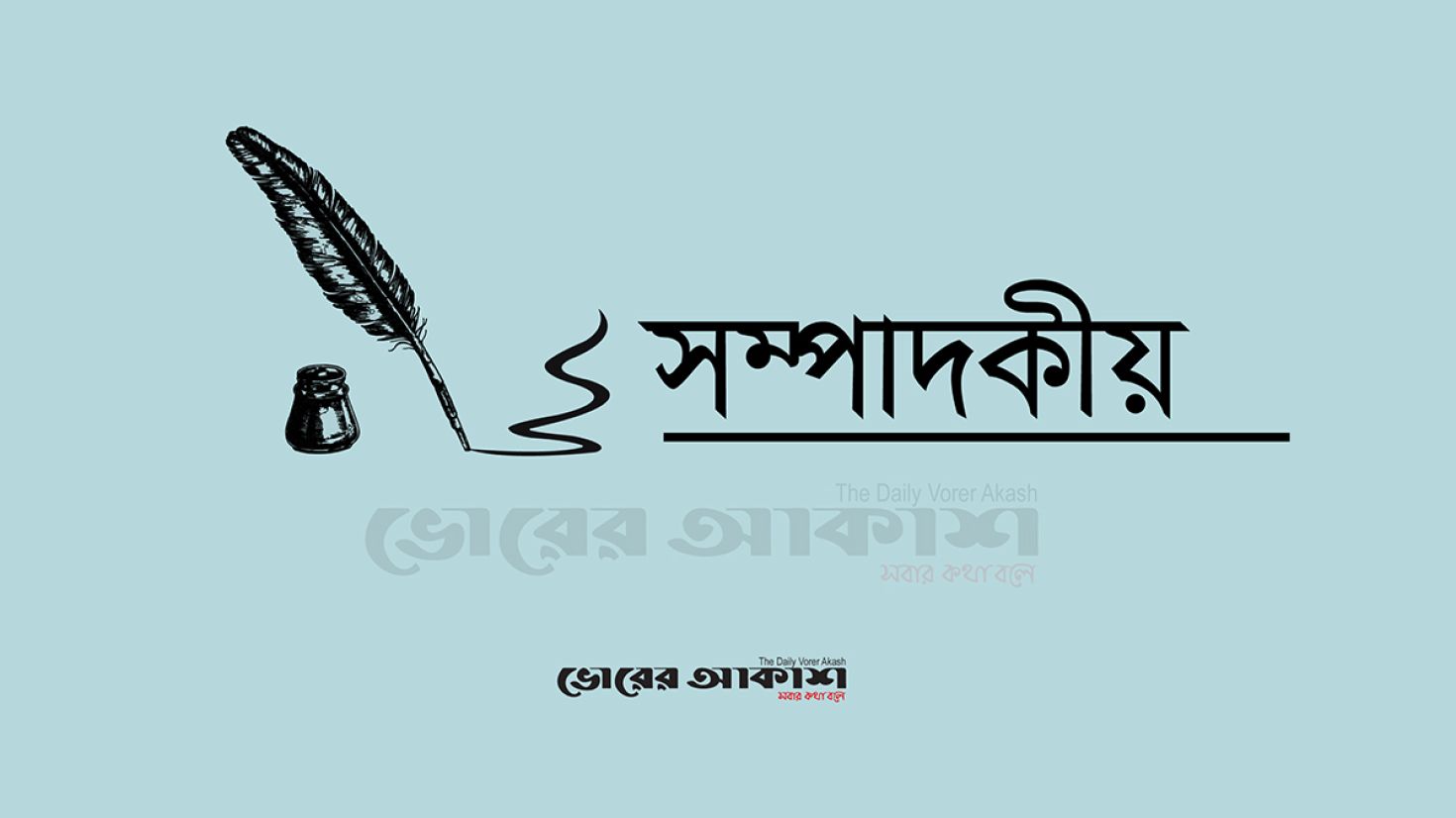 জনগণকে স্বস্তি দেয়াই গণতন্ত্রের লক্ষ হওয়া উচিত