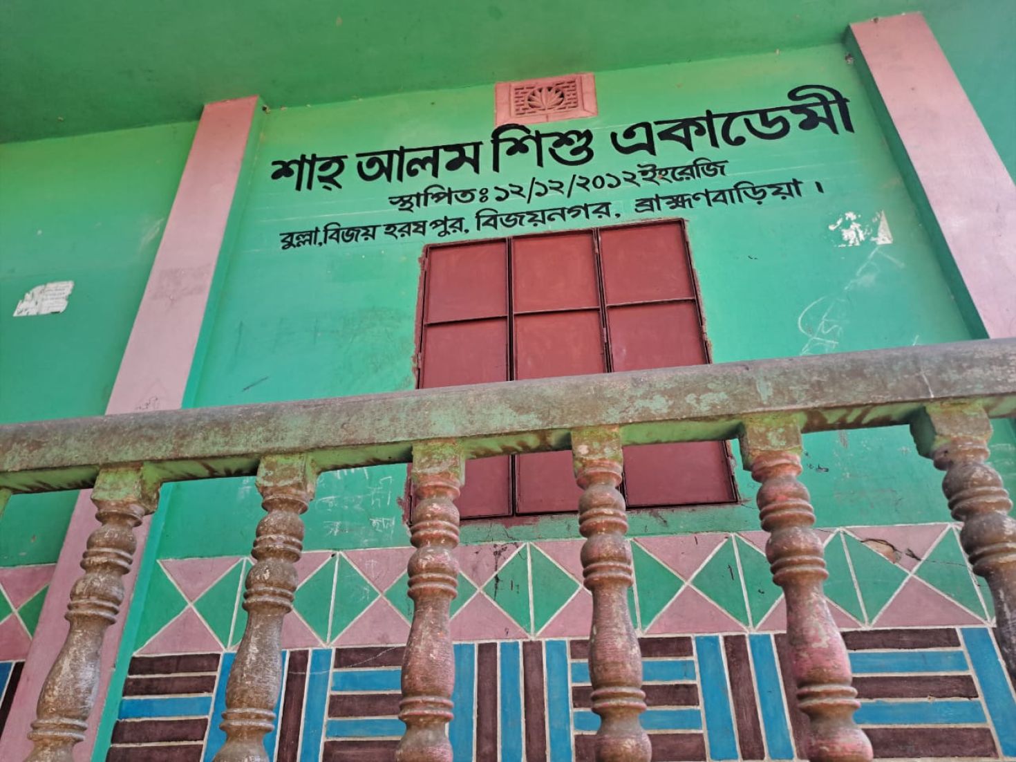 কর্মস্থলে না এসে কিন্ডারগার্টেন চালান স্বাস্থ্য সহকারী