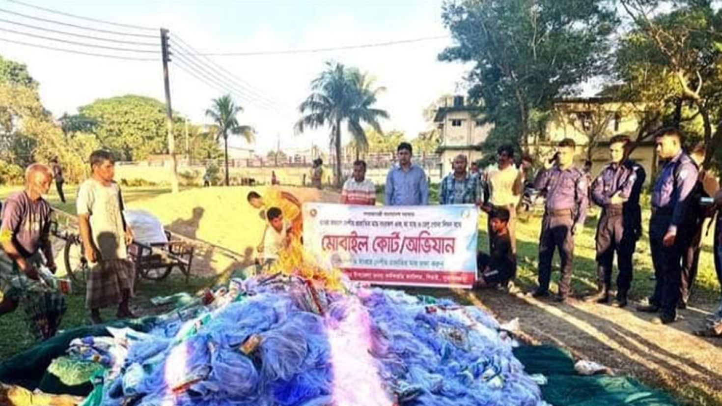 সুনামগঞ্জে ৮ লাখ মিটার নিষিদ্ধ কারেন্ট জাল পুড়িয়ে দিয়েছে ভ্রাম্যমাণ আদালত