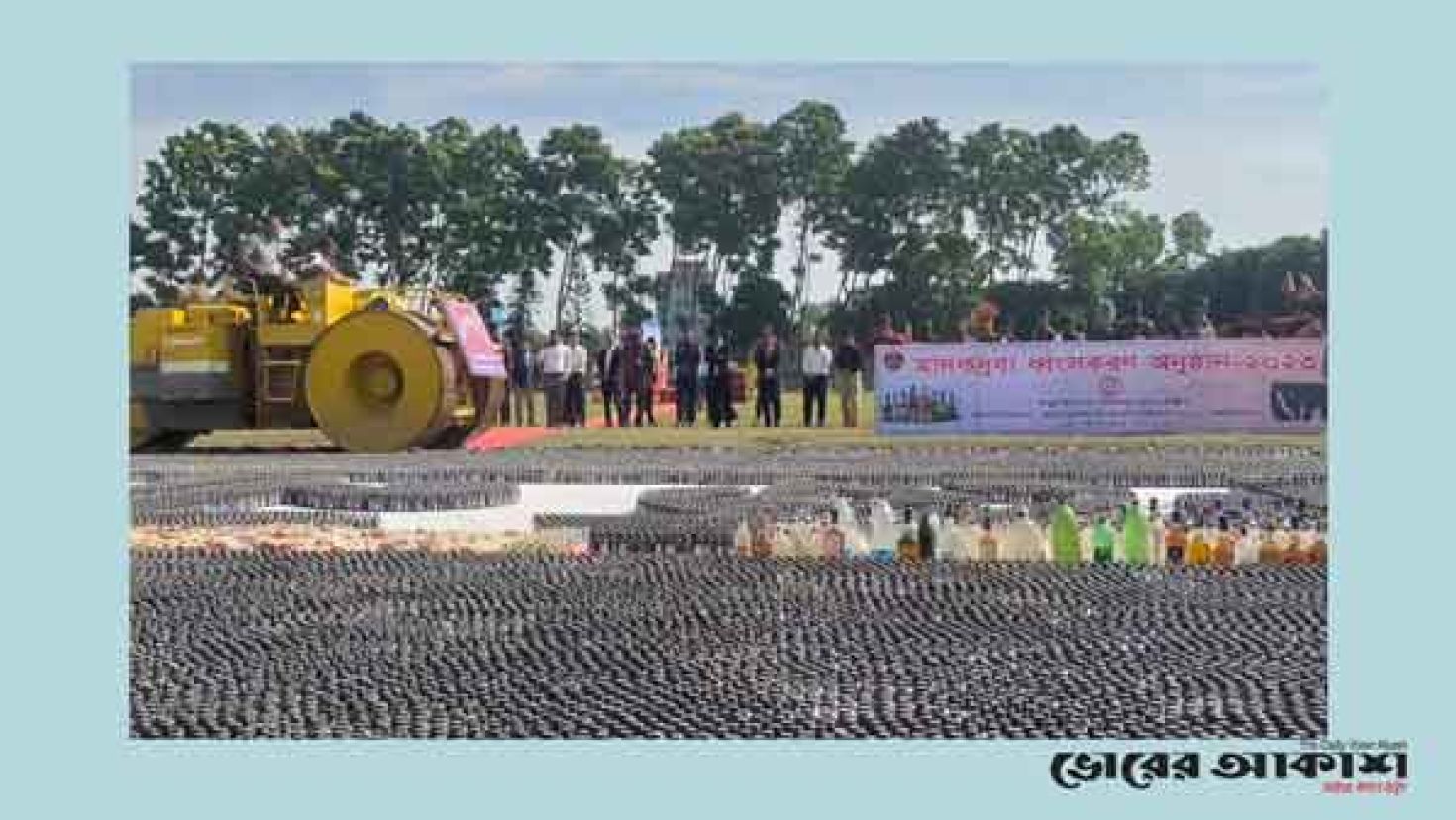 বিজিবির জব্দকৃত ১৯ কোটি টাকার মাদকদ্রব্য ধ্বংস