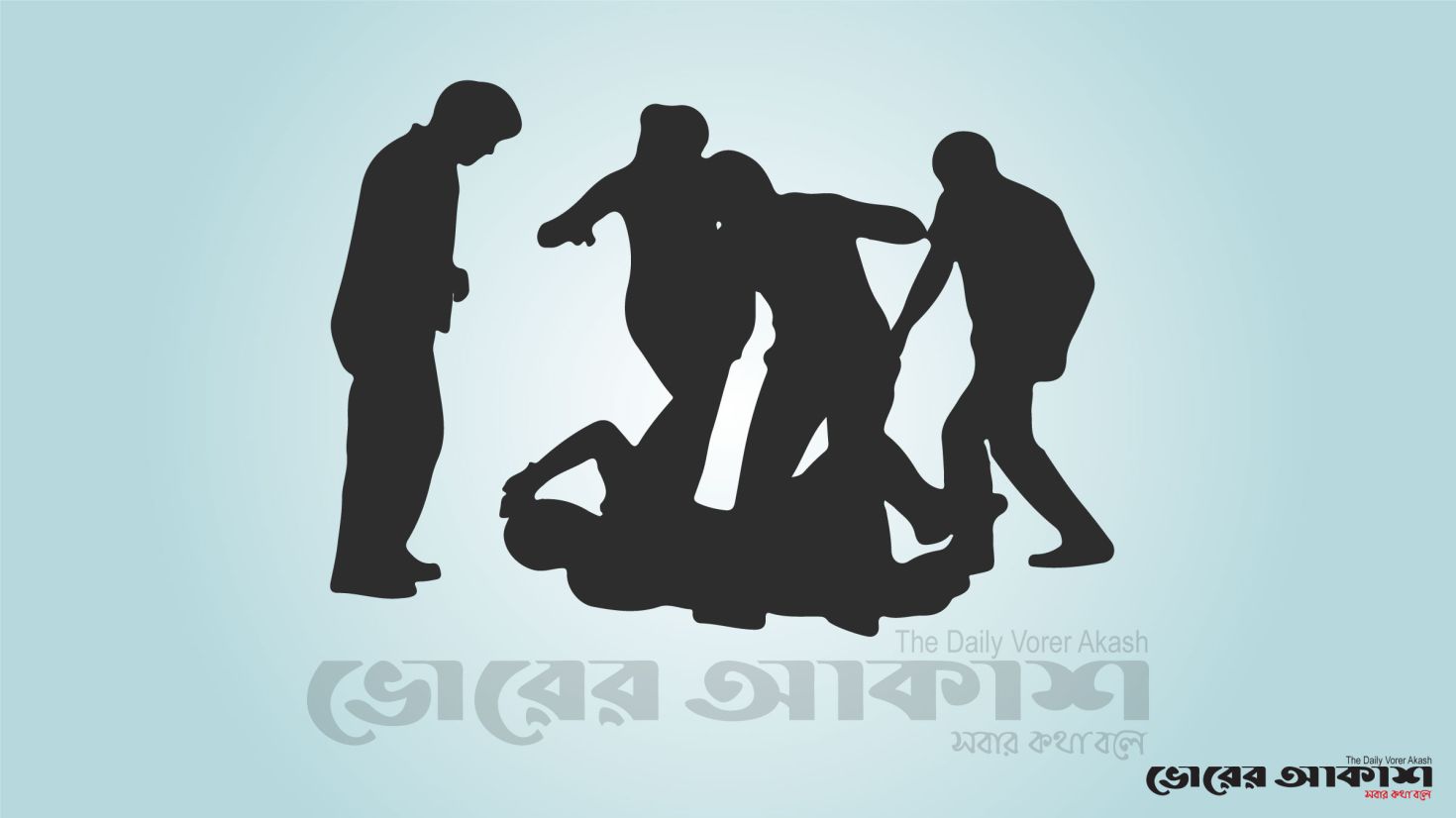 ছাত্রলীগ সভাপতিকে মারধরের অভিযোগ