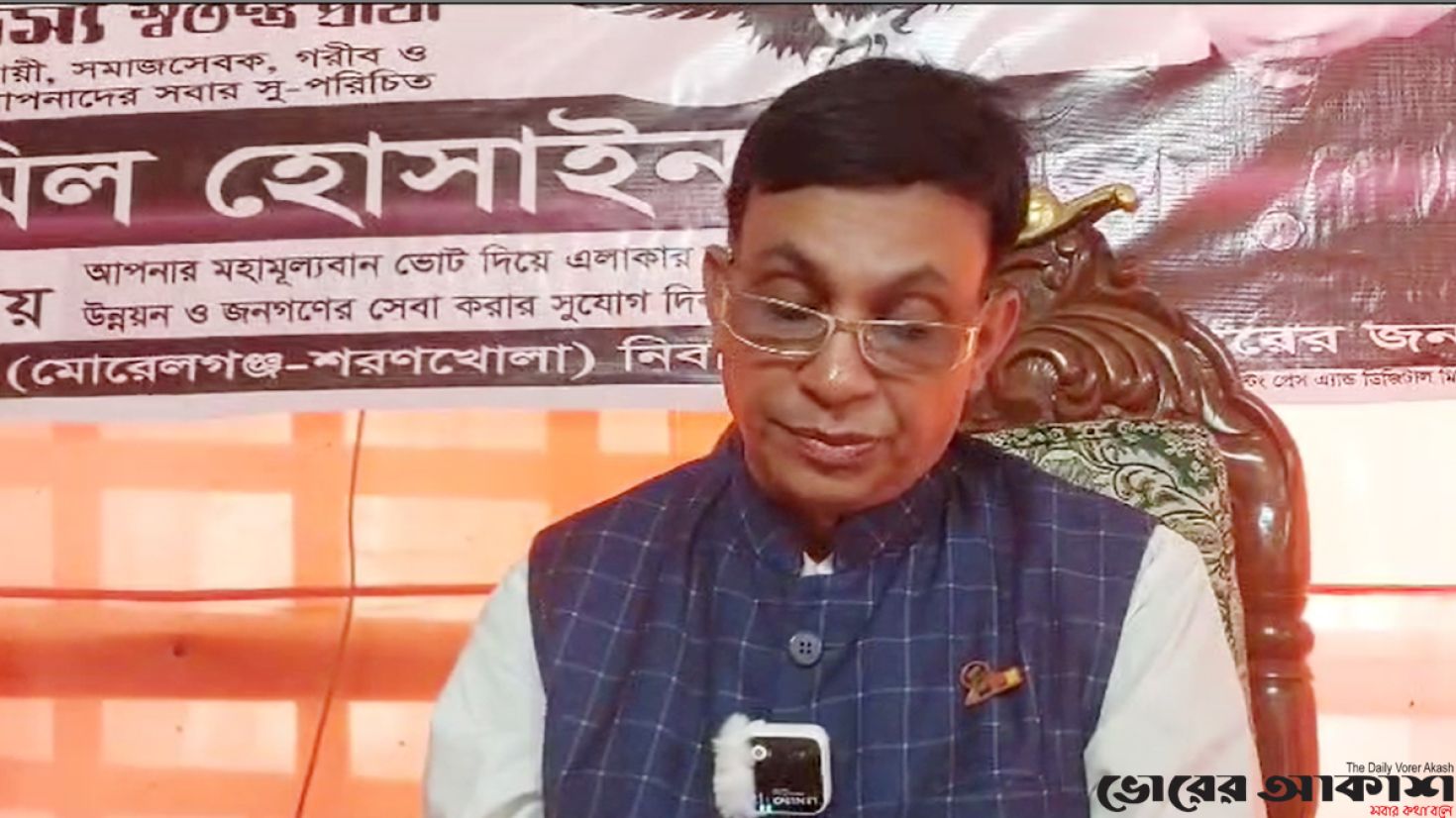 বাগেরহাট-৪ আসনের স্বতন্ত্র প্রার্থীর ভোট বর্জন