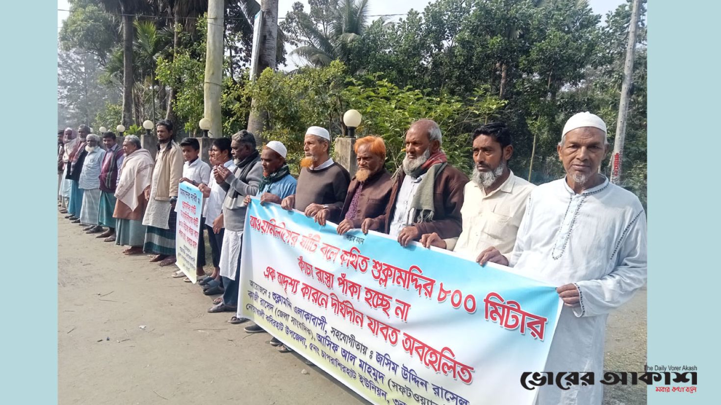 সড়ক পাকা করণের দাবিতে রাস্তায় দাঁড়ালেন এলাকাবাসী