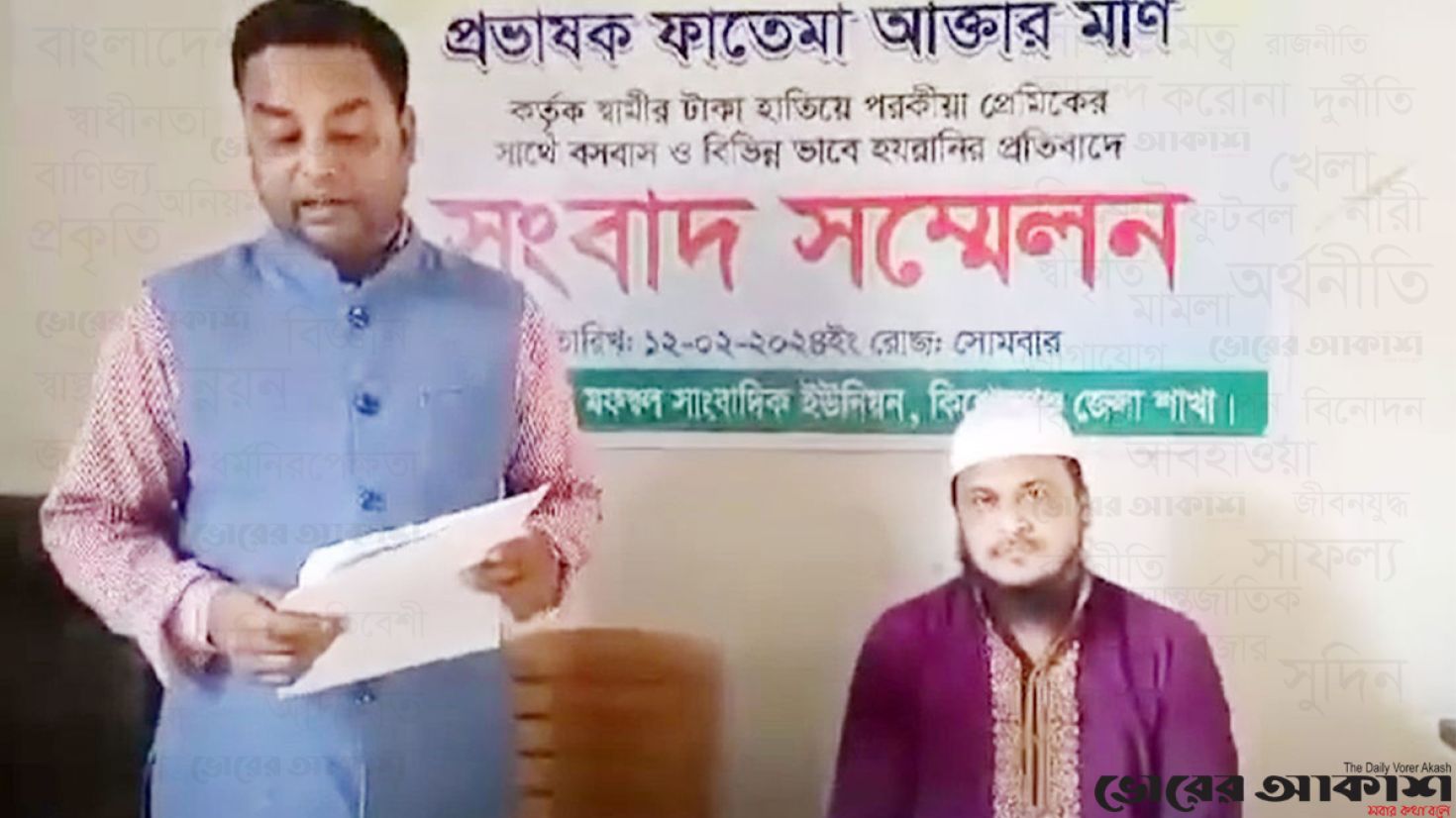 স্বামীর কোটি টাকা হাতিয়ে নেয়ার অভিযোগে মামলা