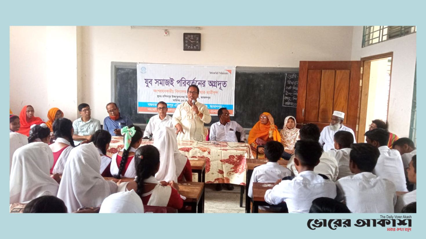 'যুব সমাজই পরিবর্তনের অগ্রদূত' শীর্ষক সভা