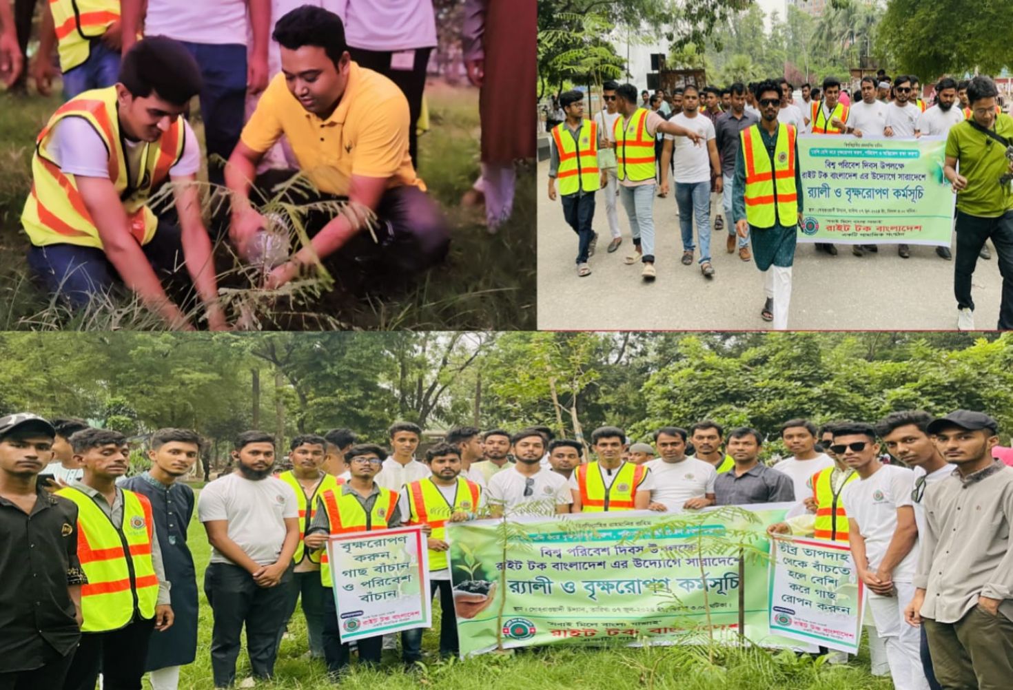 রাইট টক বাংলাদেশ এর উদ্যোগে সারাদেশ বৃক্ষরোপণ কর্মসূচির উদ্বোধন