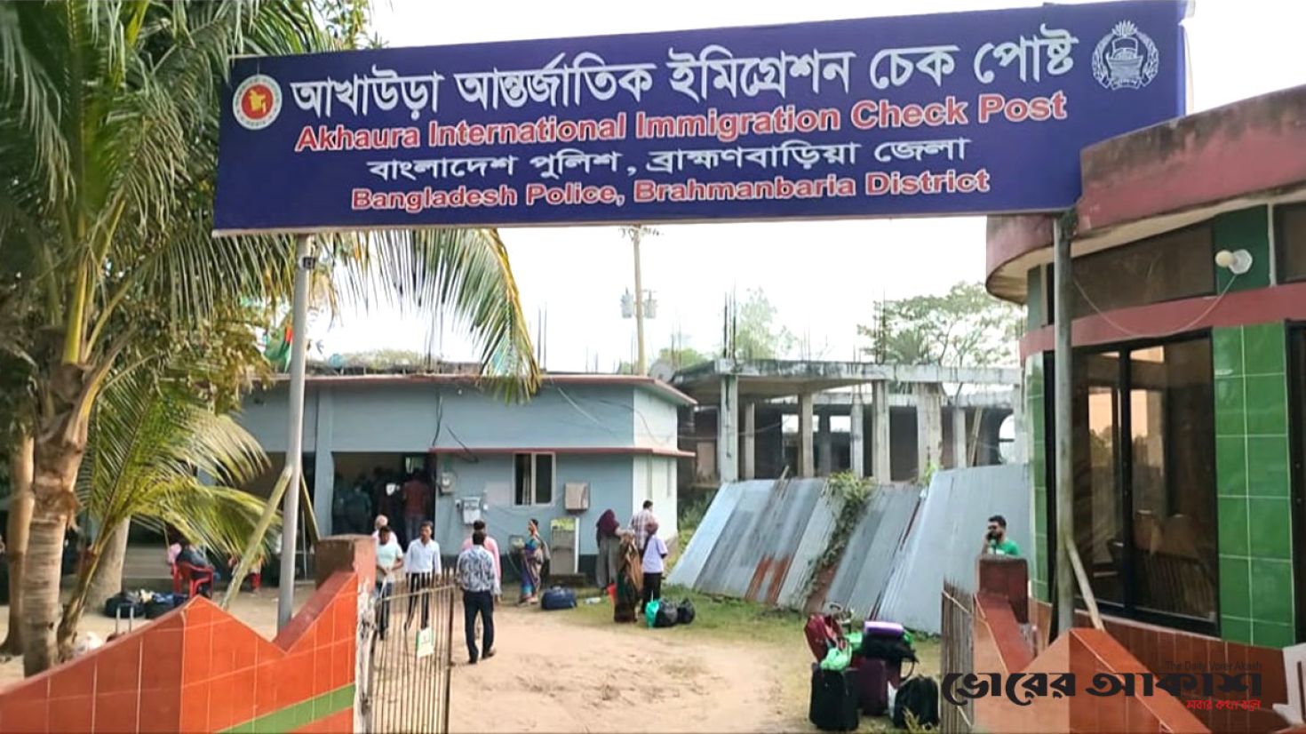 আখাউড়া স্থলবন্দরে পুলিশের ৪ ঘন্টা কর্মবিরতির পর ফের যাত্রী পারাপার শুরু