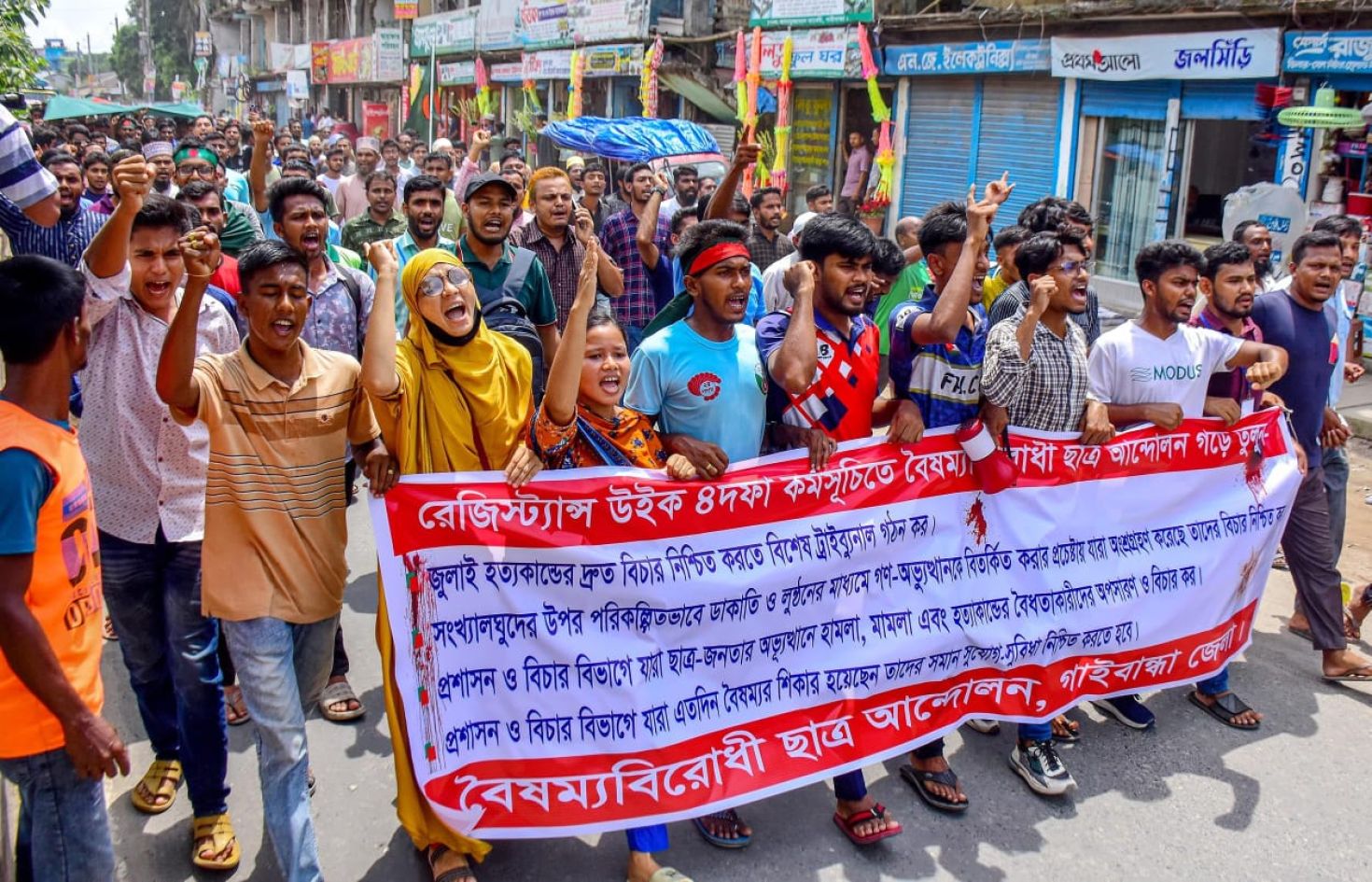 রেজিস্ট্যান্স উইক ৪ দফা কর্মসূচিতে বৈষম্যবিরোধী ছাত্র আন্দোলনের বিক্ষোভ মিছিল