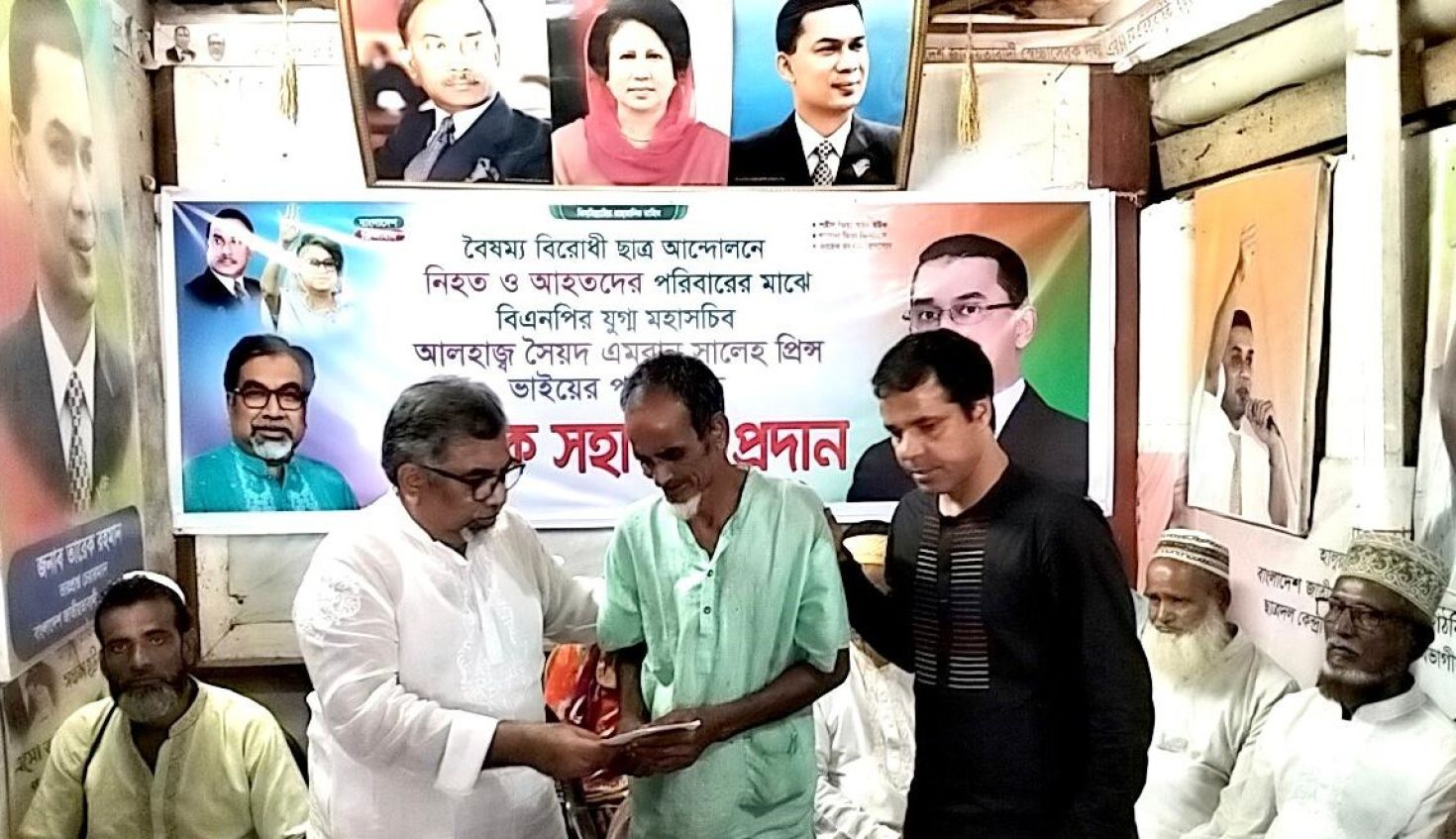 ছাত্র গণঅভ্যূত্থানে নিহত শহীদ পরিবারের সদস্যদের আর্থিক সহায়তা প্রদান 