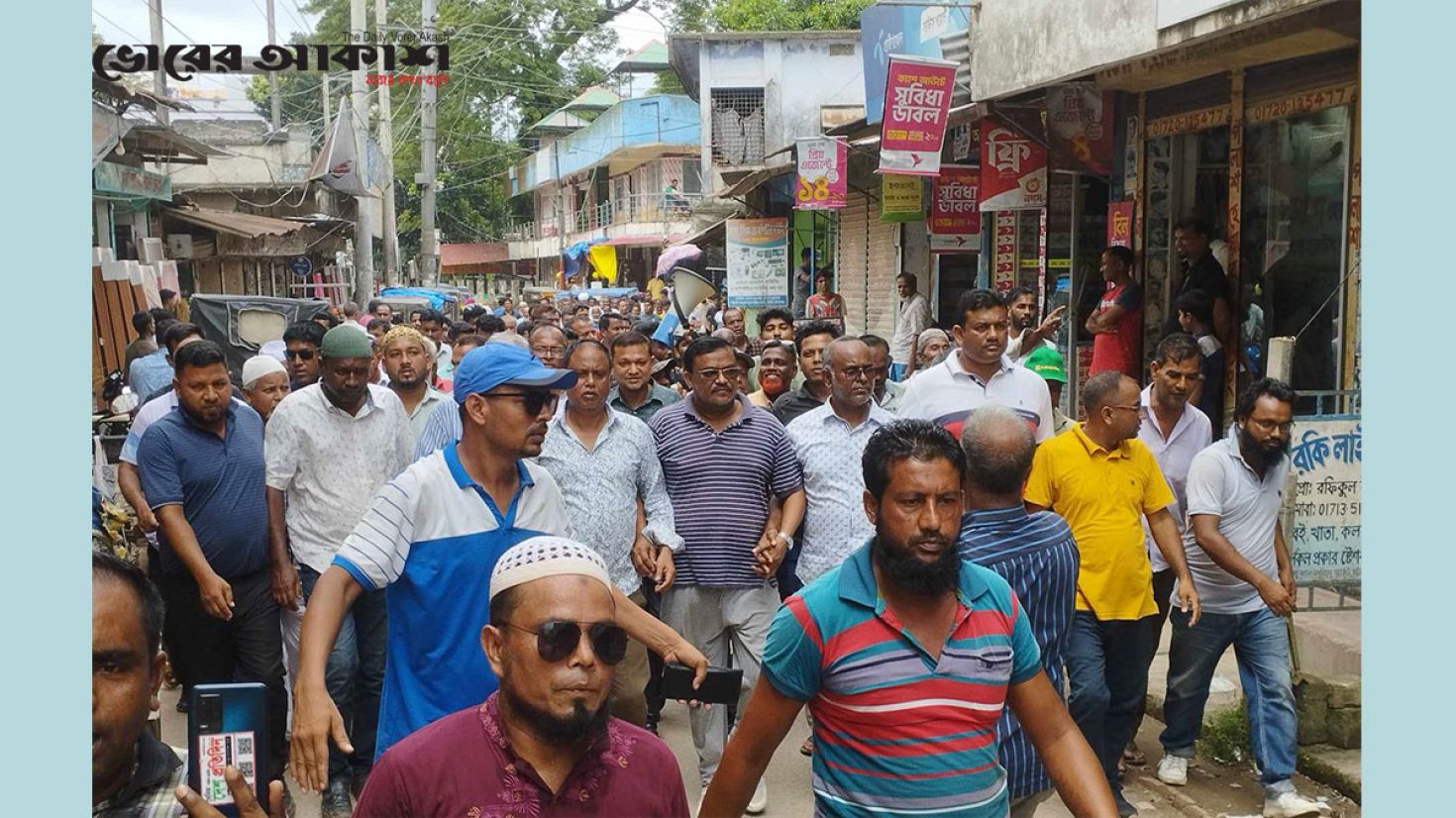 উপজেলা চেয়ারম্যান ও পৌর মেয়রের পদত্যাগের দাবীতে বিক্ষোভ মিছিল